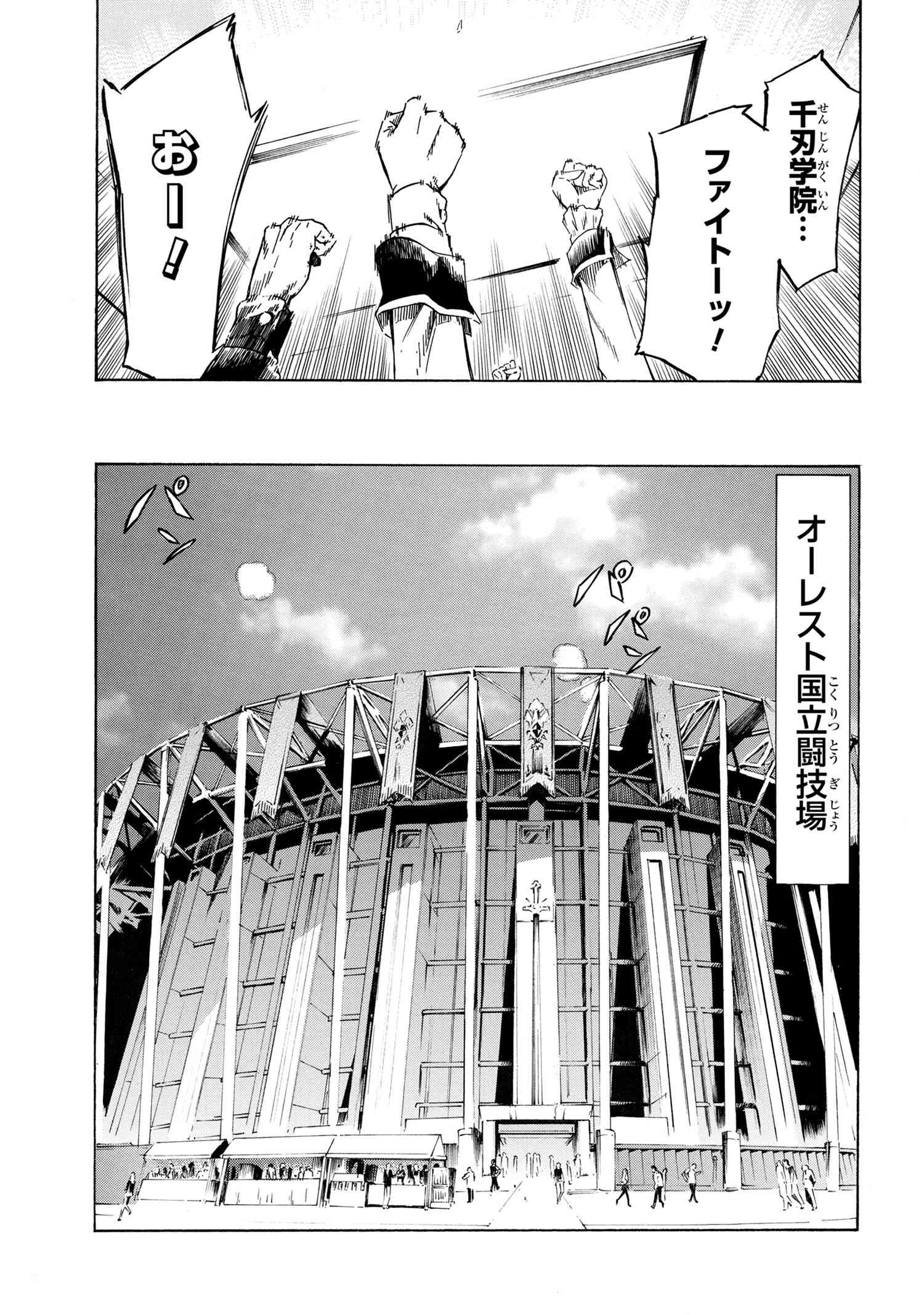 Ichioku-nen Button o Renda Shita Ore wa, Kizuitara Saikyou ni Natteita - Chapter 35.1 - Page 7