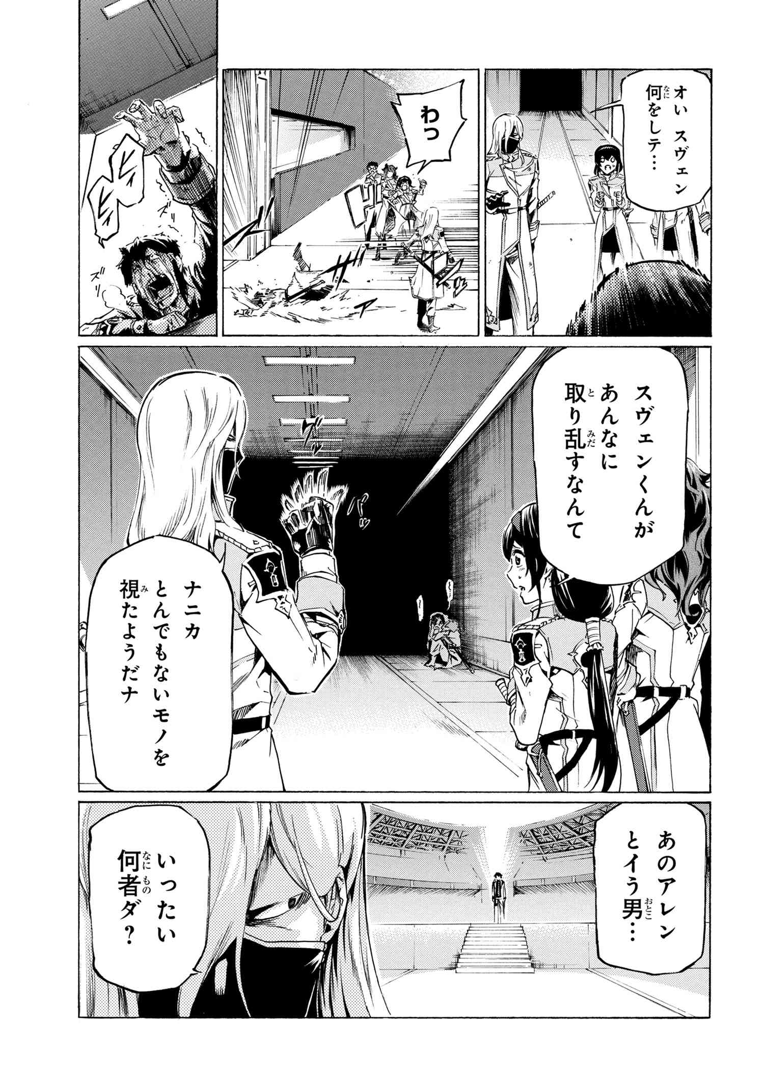 Ichioku-nen Button o Renda Shita Ore wa, Kizuitara Saikyou ni Natteita - Chapter 36.1 - Page 11