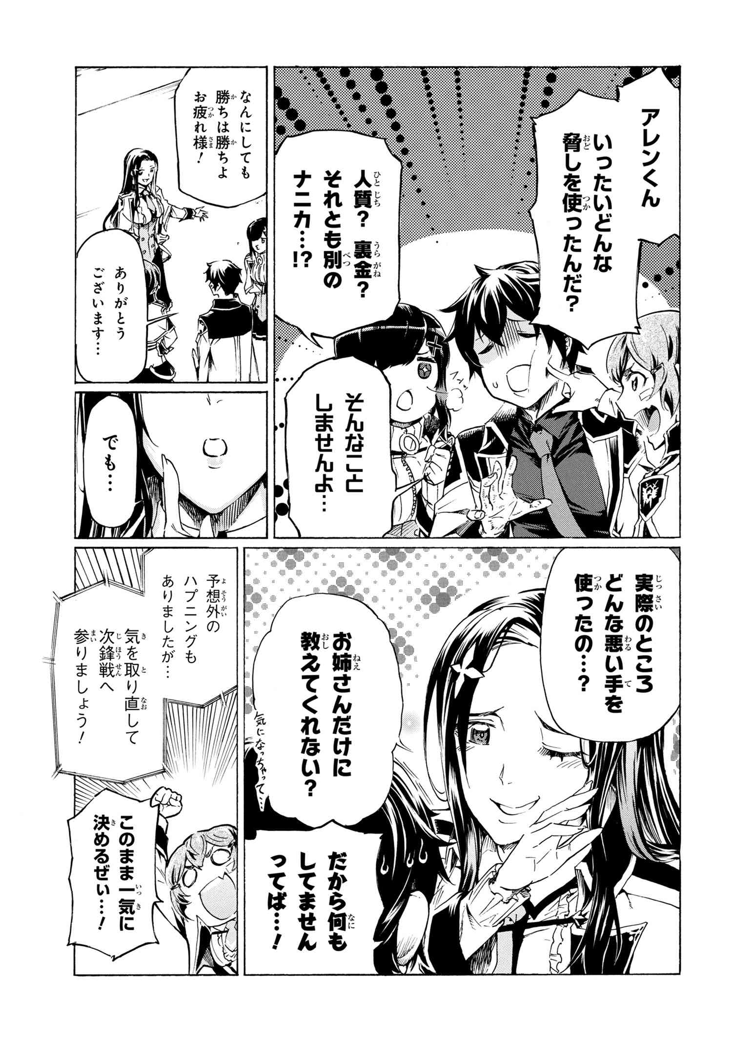 Ichioku-nen Button o Renda Shita Ore wa, Kizuitara Saikyou ni Natteita - Chapter 36.1 - Page 13