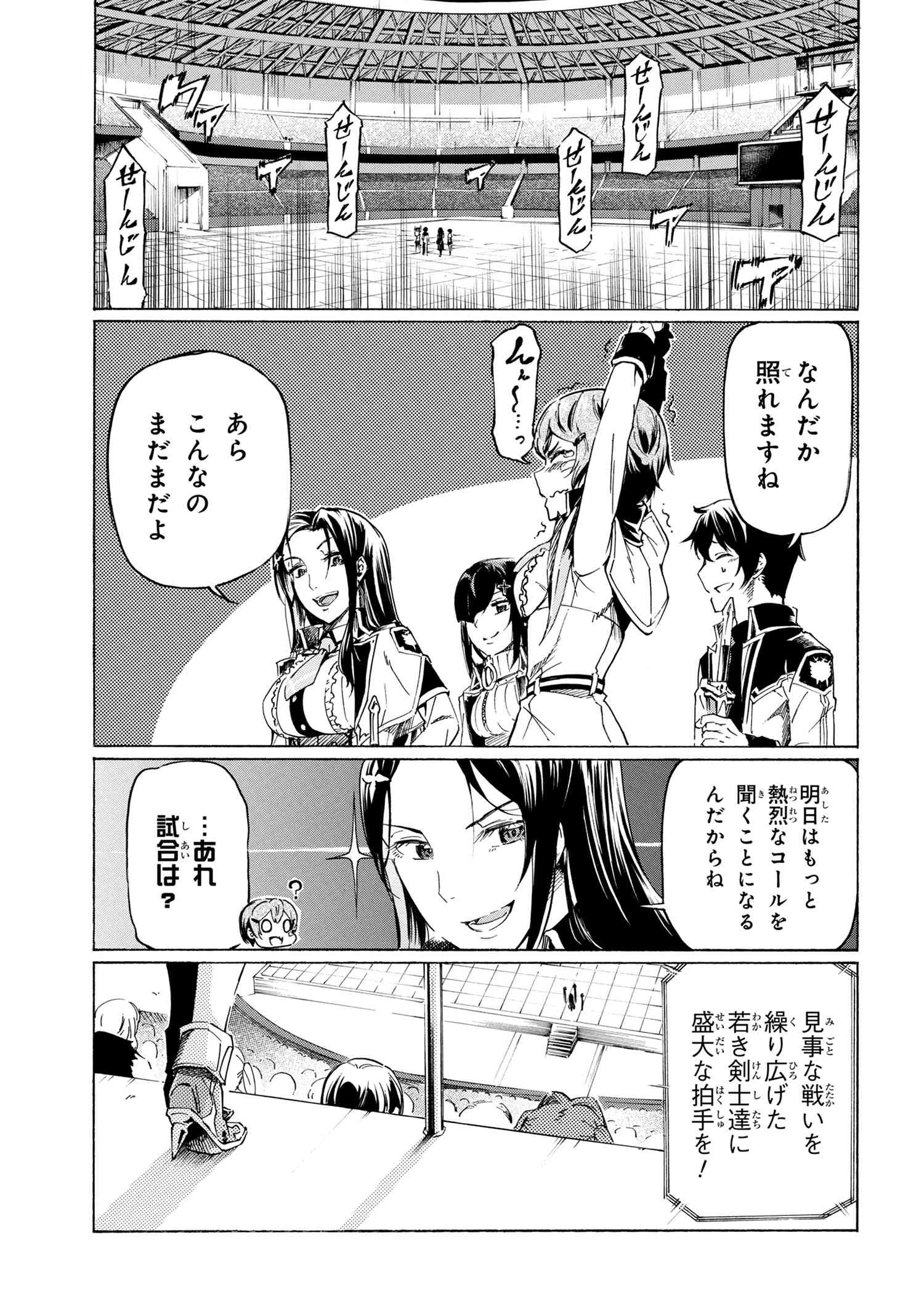 Ichioku-nen Button o Renda Shita Ore wa, Kizuitara Saikyou ni Natteita - Chapter 36.2 - Page 11