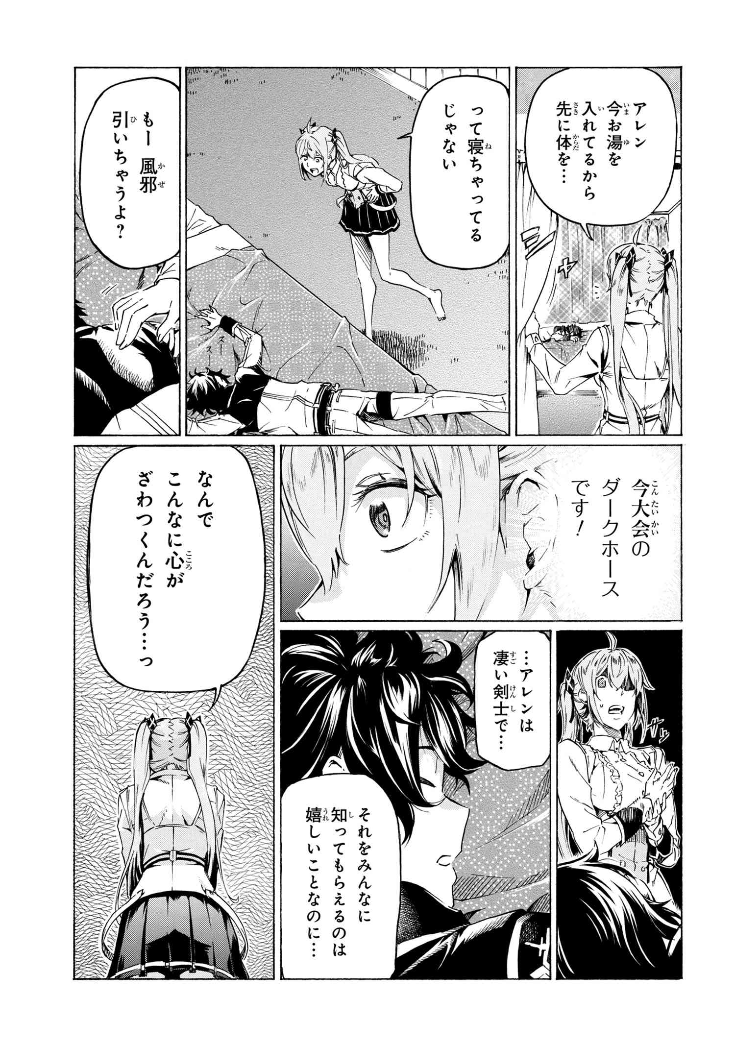 Ichioku-nen Button o Renda Shita Ore wa, Kizuitara Saikyou ni Natteita - Chapter 36.2 - Page 15