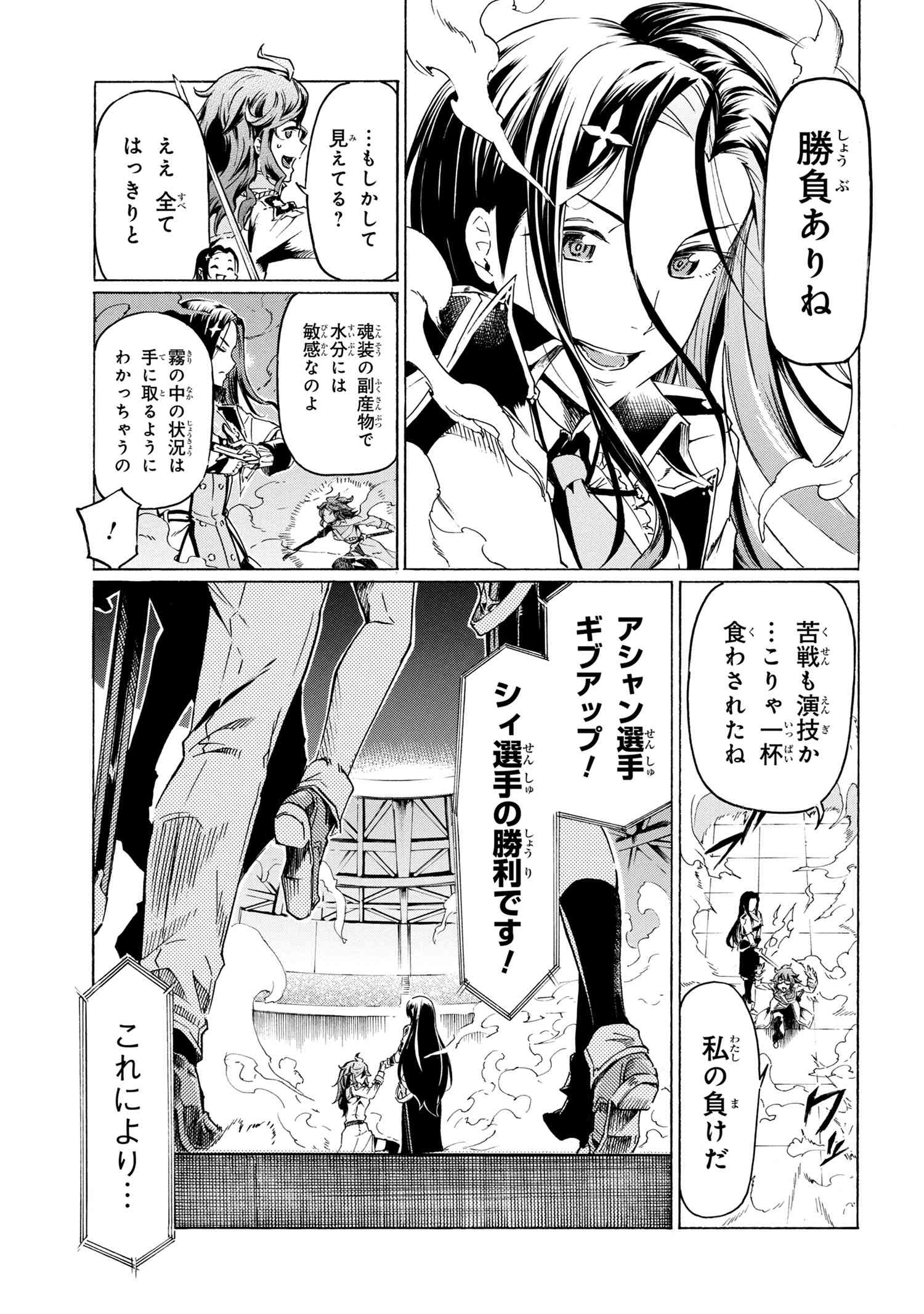 Ichioku-nen Button o Renda Shita Ore wa, Kizuitara Saikyou ni Natteita - Chapter 36.2 - Page 9