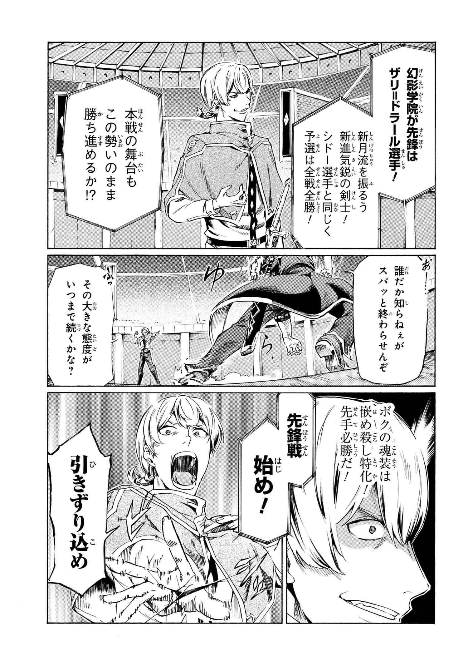 Ichioku-nen Button o Renda Shita Ore wa, Kizuitara Saikyou ni Natteita - Chapter 36.3 - Page 11