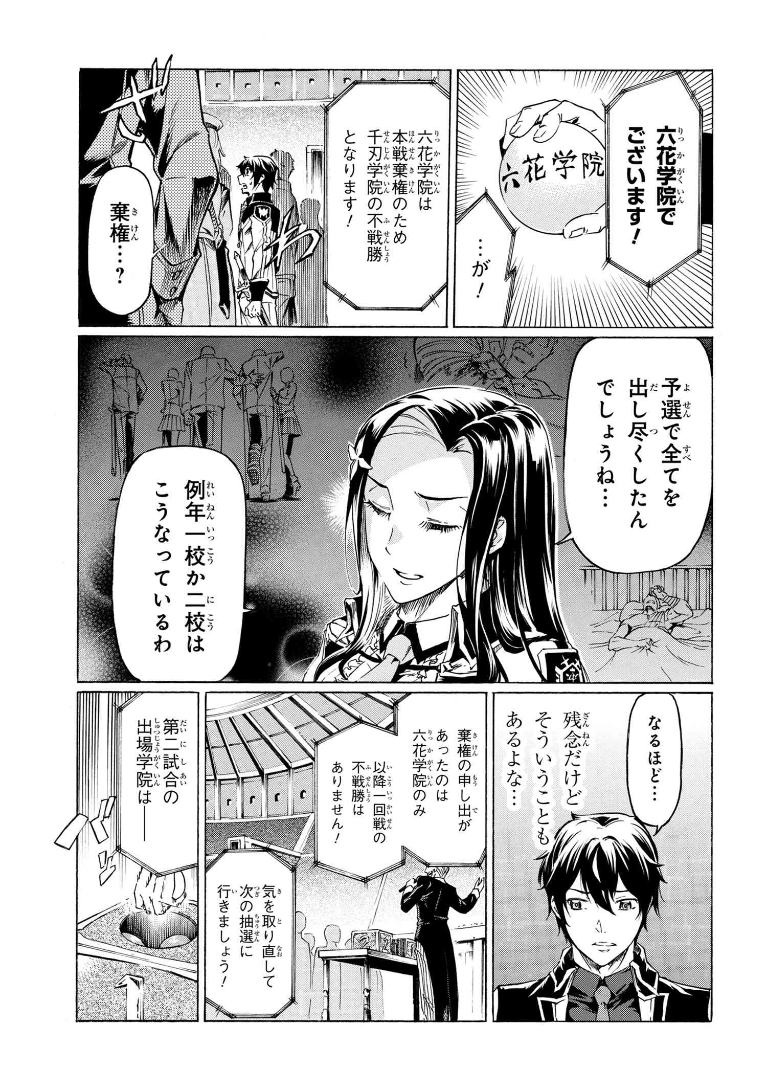 Ichioku-nen Button o Renda Shita Ore wa, Kizuitara Saikyou ni Natteita - Chapter 36.3 - Page 7