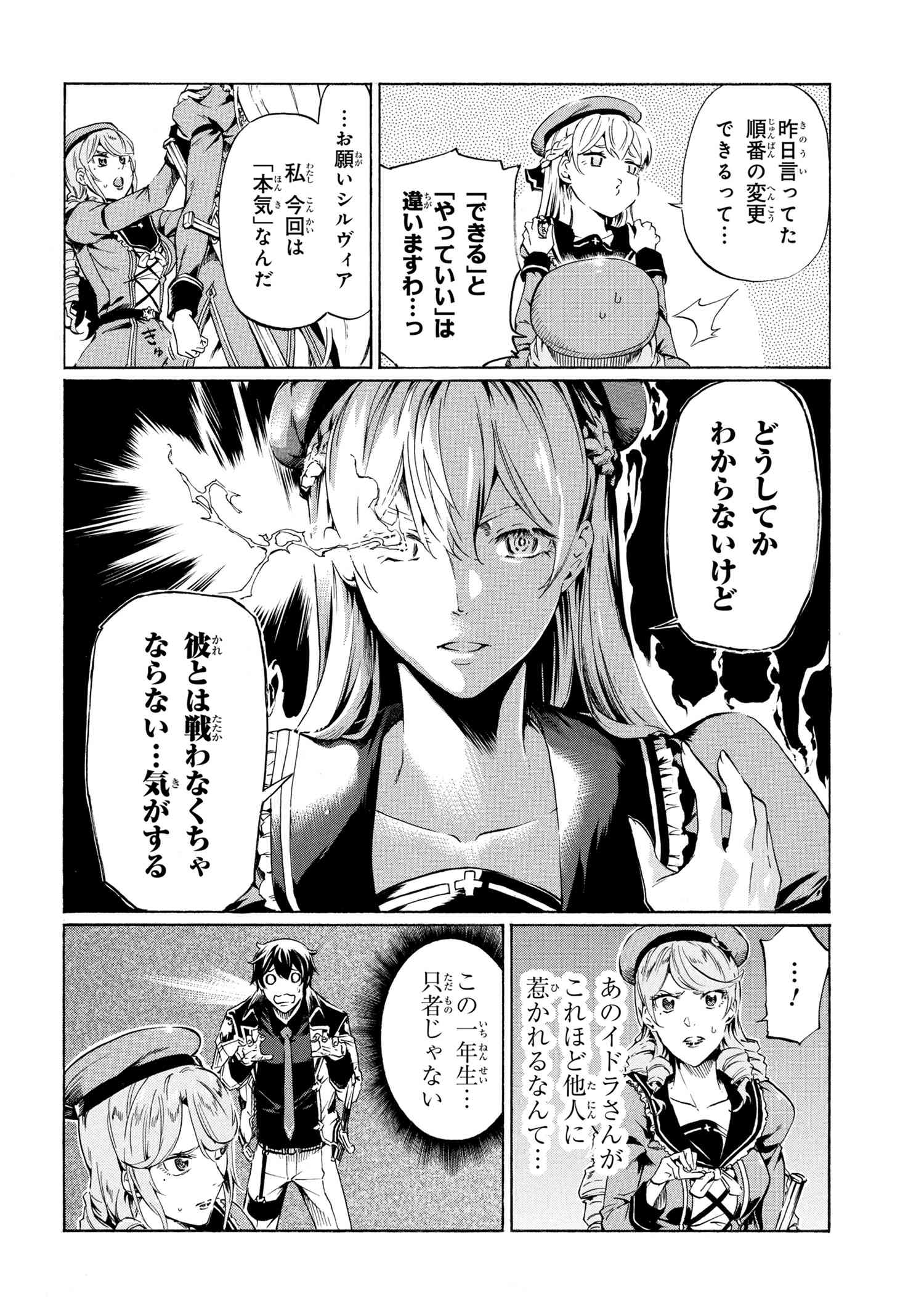 Ichioku-nen Button o Renda Shita Ore wa, Kizuitara Saikyou ni Natteita - Chapter 38.1 - Page 2