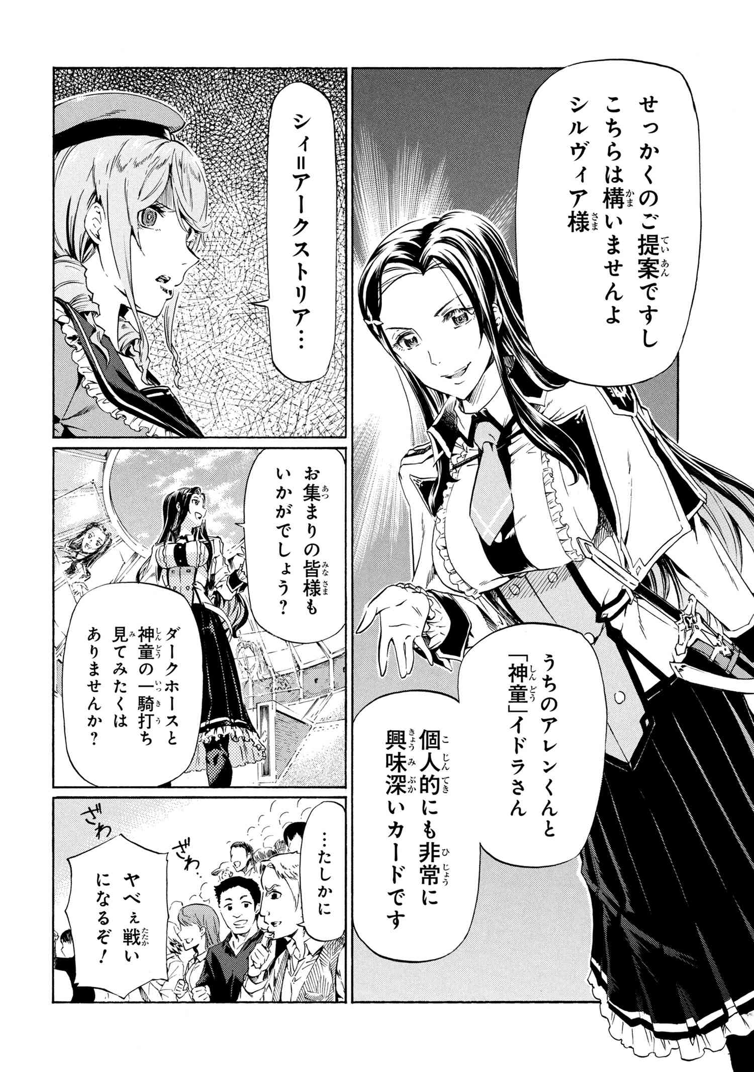 Ichioku-nen Button o Renda Shita Ore wa, Kizuitara Saikyou ni Natteita - Chapter 38.1 - Page 4