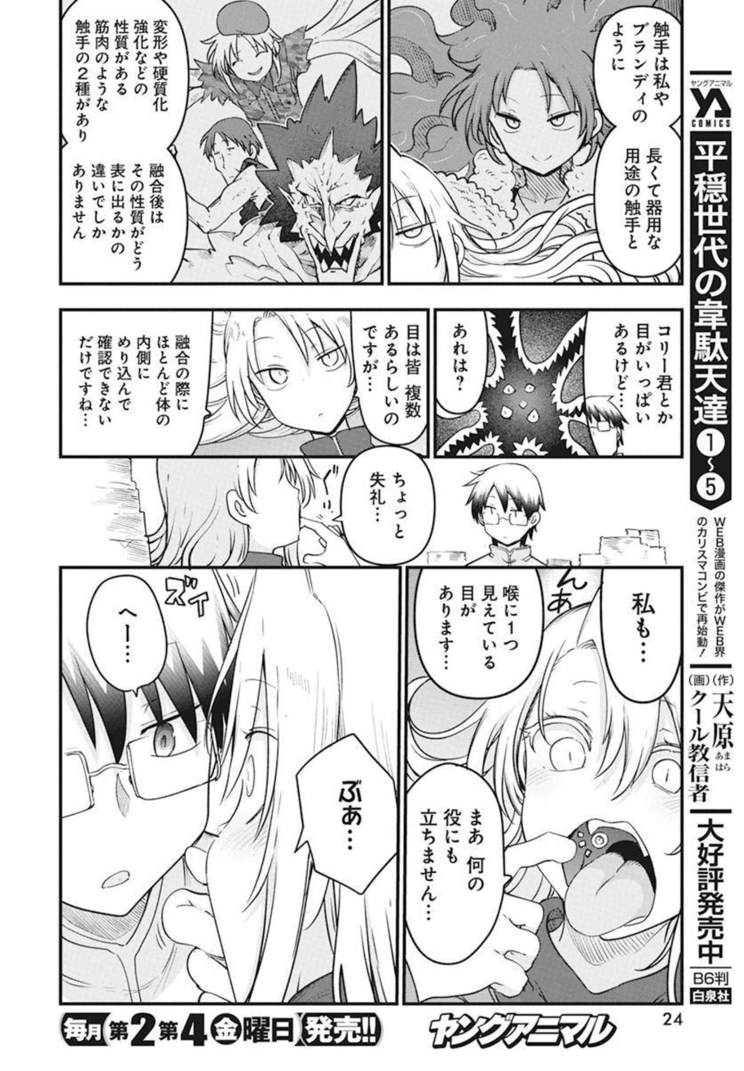 Heion Sedai No Idaten Tati 18 - Heion Sedai No Idaten Tati Chapter 18 - Heion  Sedai No Idaten Tati 18 english 