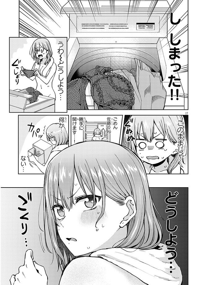 Idol Yamerukedo Kekkon shitekuremasu ka!? - Chapter 3.1 - Page 17