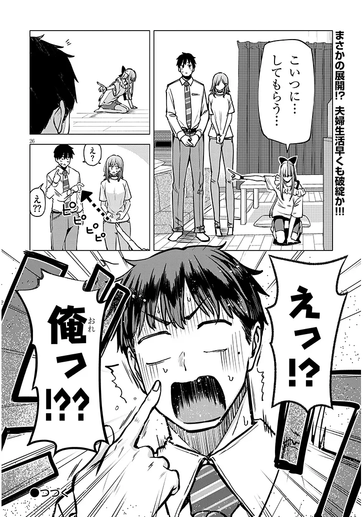 Idol Yamerukedo Kekkon shitekuremasu ka!? - Chapter 6.2 - Page 10