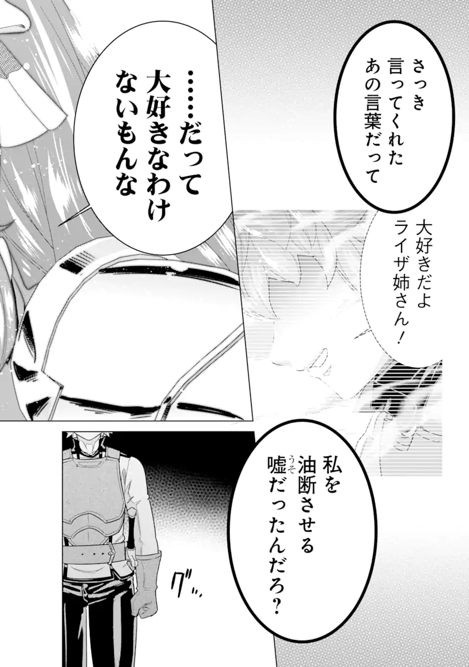 ie de Munou to Iware Tsuzuketa Ore Desu ga, Sekaiteki ni wa Chou Yuunou Datta you desu - Chapter 19.1 - Page 8