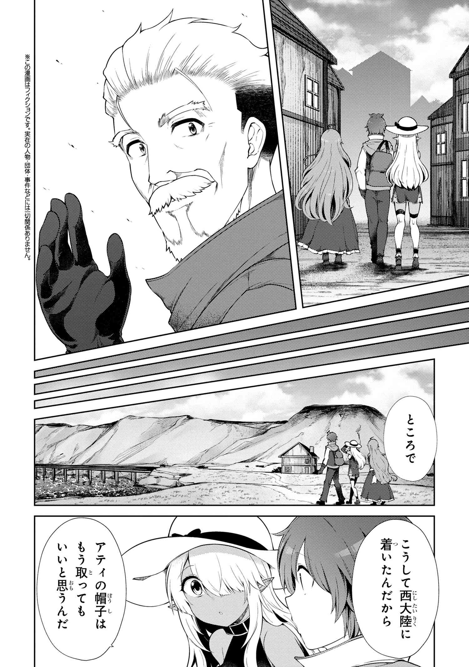 Ie ga Moete Jinsei Dou Demo Yoku Natta kara, Nokotta Nakenashi no Kin de Dark Elf no Dorei o Katta - Chapter 18.2 - Page 1