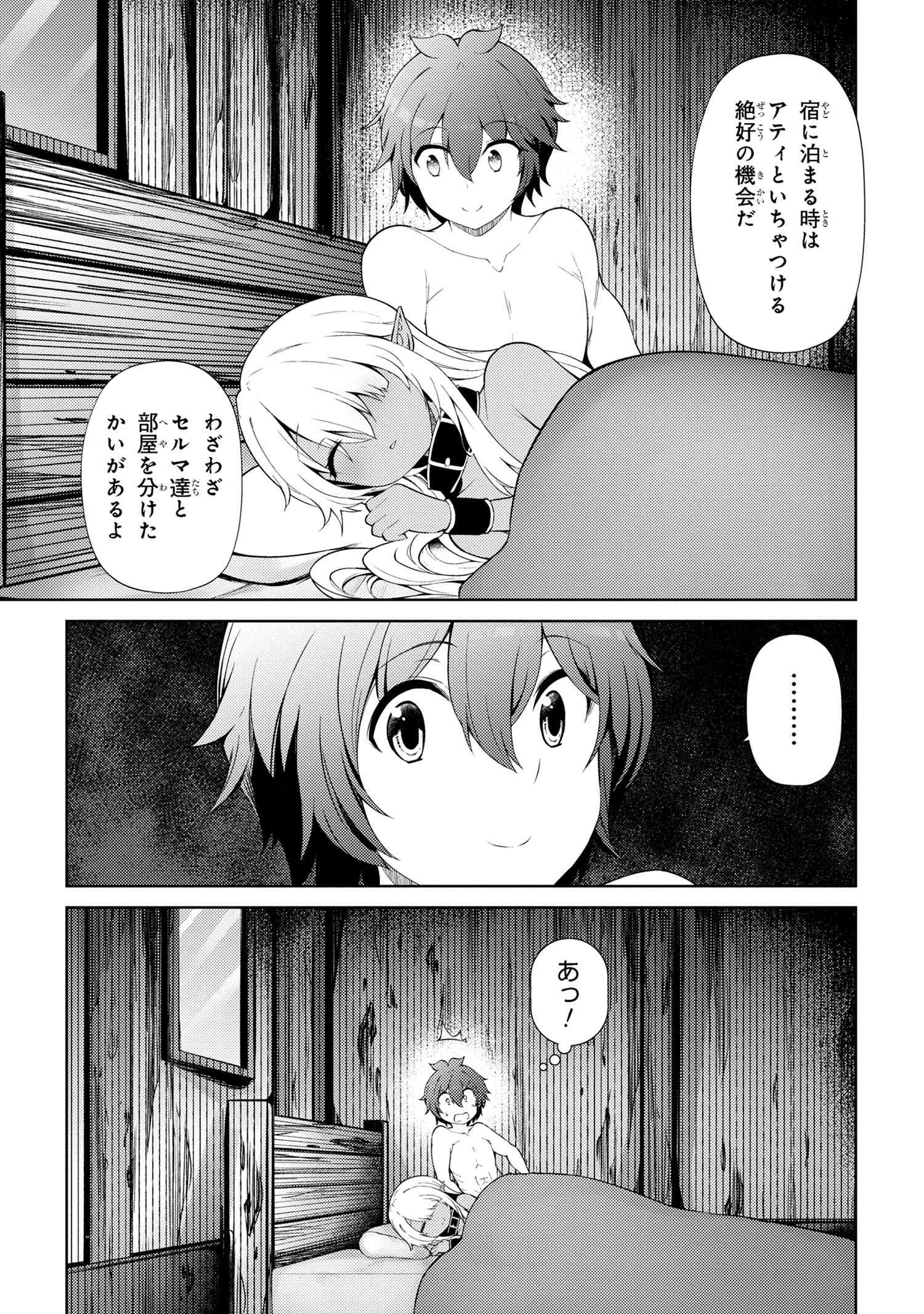 Ie ga Moete Jinsei Dou Demo Yoku Natta kara, Nokotta Nakenashi no Kin de Dark Elf no Dorei o Katta - Chapter 18.2 - Page 14