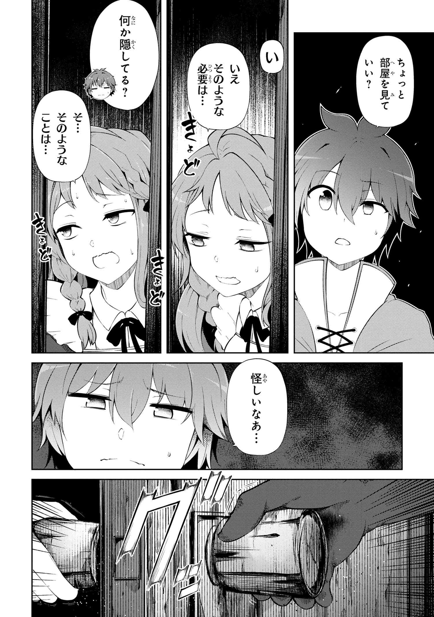 Ie ga Moete Jinsei Dou Demo Yoku Natta kara, Nokotta Nakenashi no Kin de Dark Elf no Dorei o Katta - Chapter 20.1 - Page 6