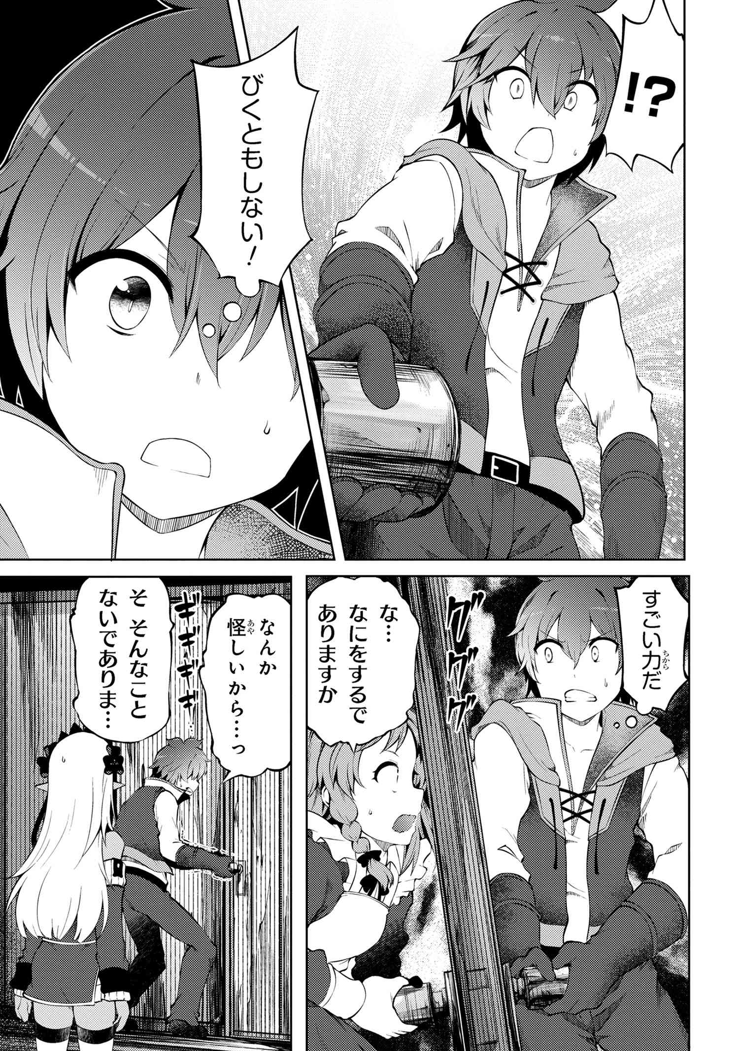 Ie ga Moete Jinsei Dou Demo Yoku Natta kara, Nokotta Nakenashi no Kin de Dark Elf no Dorei o Katta - Chapter 20.1 - Page 7