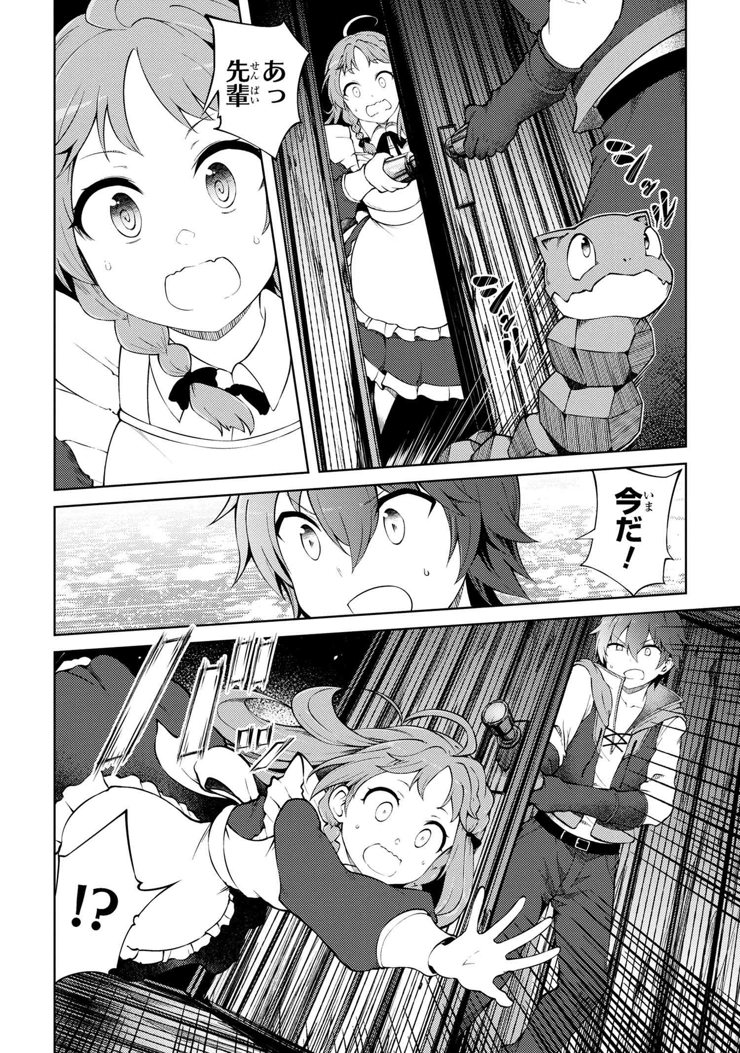 Ie ga Moete Jinsei Dou Demo Yoku Natta kara, Nokotta Nakenashi no Kin de Dark Elf no Dorei o Katta - Chapter 20.1 - Page 8