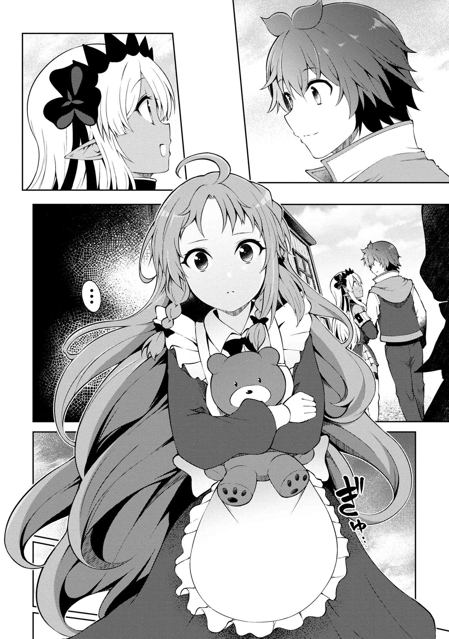 Ie ga Moete Jinsei Dou Demo Yoku Natta kara, Nokotta Nakenashi no Kin de Dark Elf no Dorei o Katta - Chapter 20.2 - Page 1