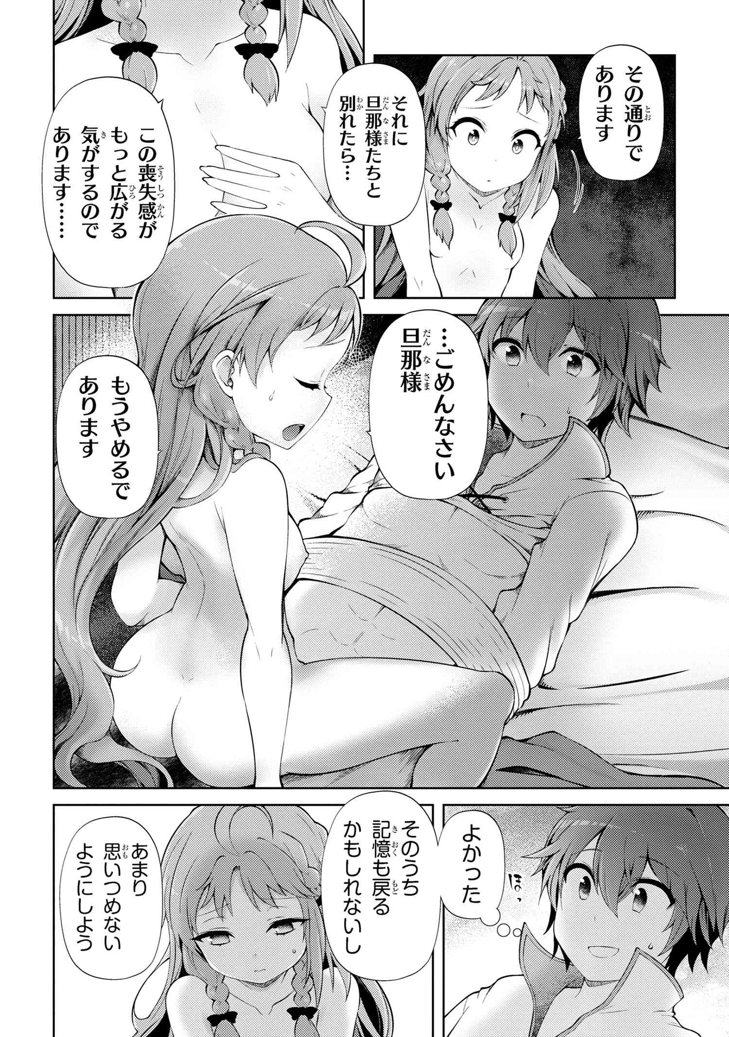 Ie ga Moete Jinsei Dou Demo Yoku Natta kara, Nokotta Nakenashi no Kin de Dark Elf no Dorei o Katta - Chapter 20.2 - Page 11