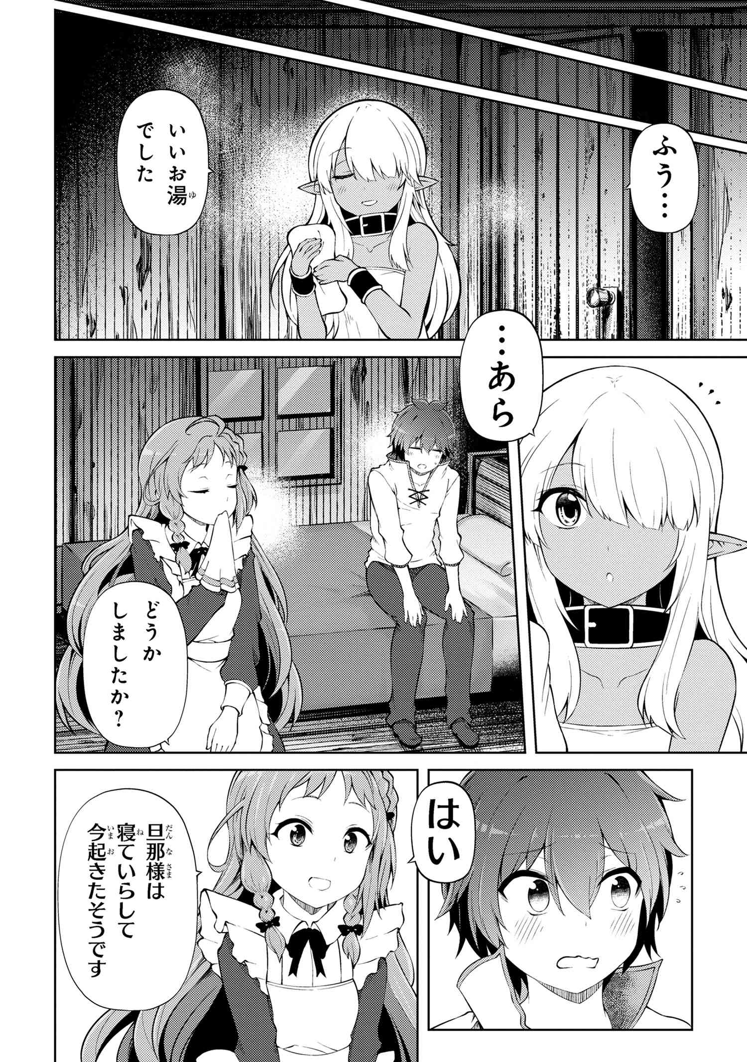 Ie ga Moete Jinsei Dou Demo Yoku Natta kara, Nokotta Nakenashi no Kin de Dark Elf no Dorei o Katta - Chapter 20.2 - Page 13