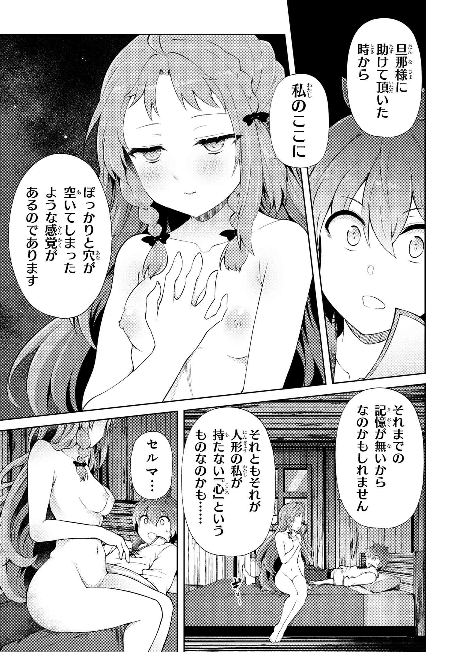 Ie ga Moete Jinsei Dou Demo Yoku Natta kara, Nokotta Nakenashi no Kin de Dark Elf no Dorei o Katta - Chapter 20.2 - Page 4