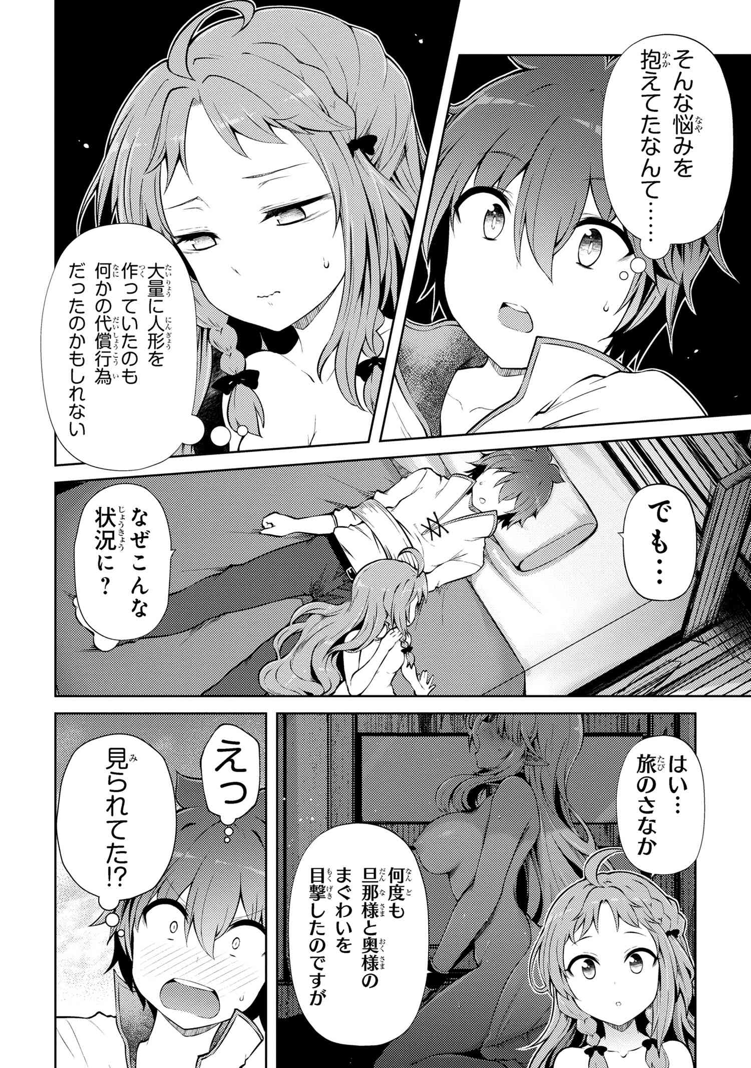 Ie ga Moete Jinsei Dou Demo Yoku Natta kara, Nokotta Nakenashi no Kin de Dark Elf no Dorei o Katta - Chapter 20.2 - Page 5