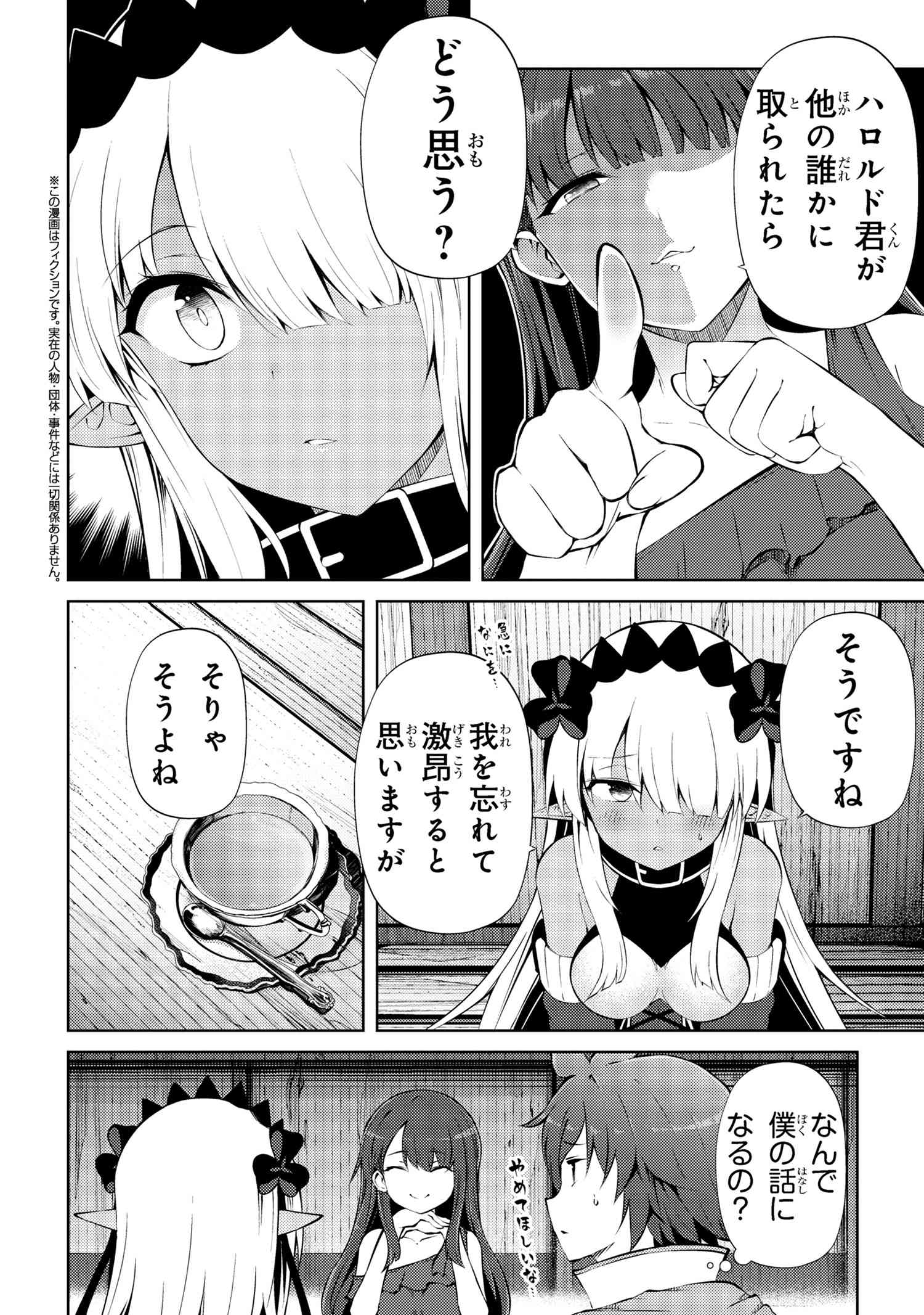 Ie ga Moete Jinsei Dou Demo Yoku Natta kara, Nokotta Nakenashi no Kin de Dark Elf no Dorei o Katta - Chapter 22.2 - Page 1