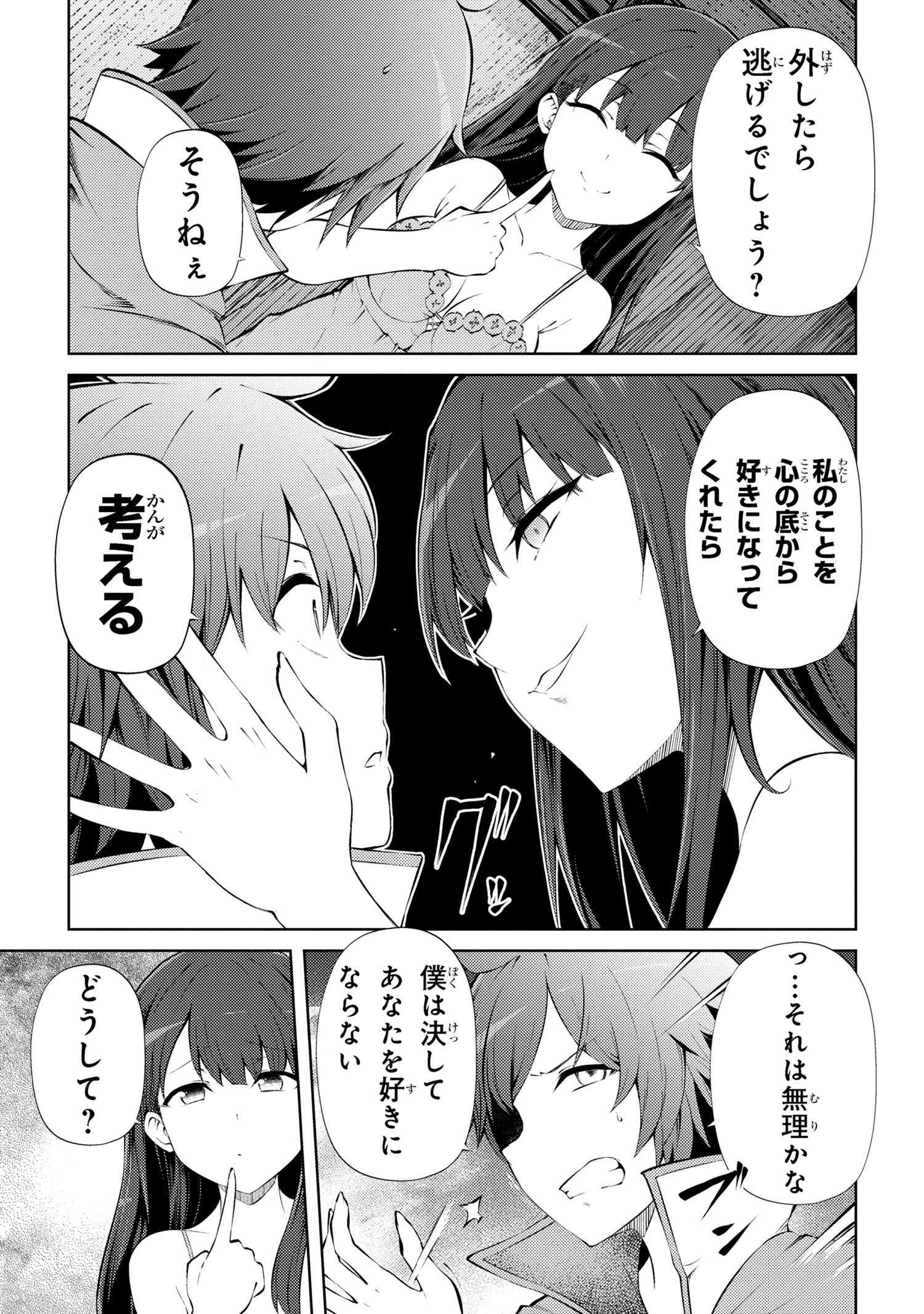 Ie ga Moete Jinsei Dou Demo Yoku Natta kara, Nokotta Nakenashi no Kin de Dark Elf no Dorei o Katta - Chapter 22.2 - Page 10