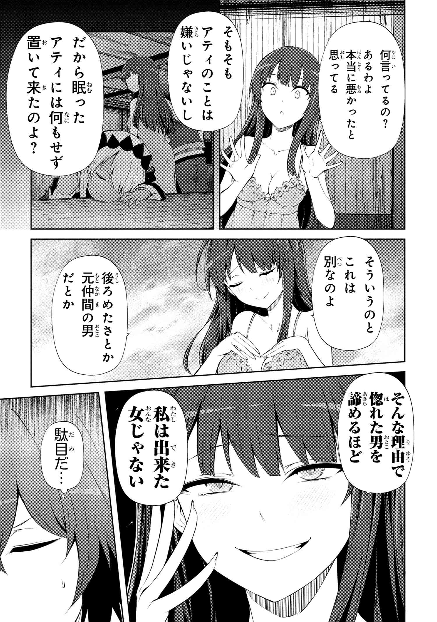 Ie ga Moete Jinsei Dou Demo Yoku Natta kara, Nokotta Nakenashi no Kin de Dark Elf no Dorei o Katta - Chapter 22.2 - Page 12