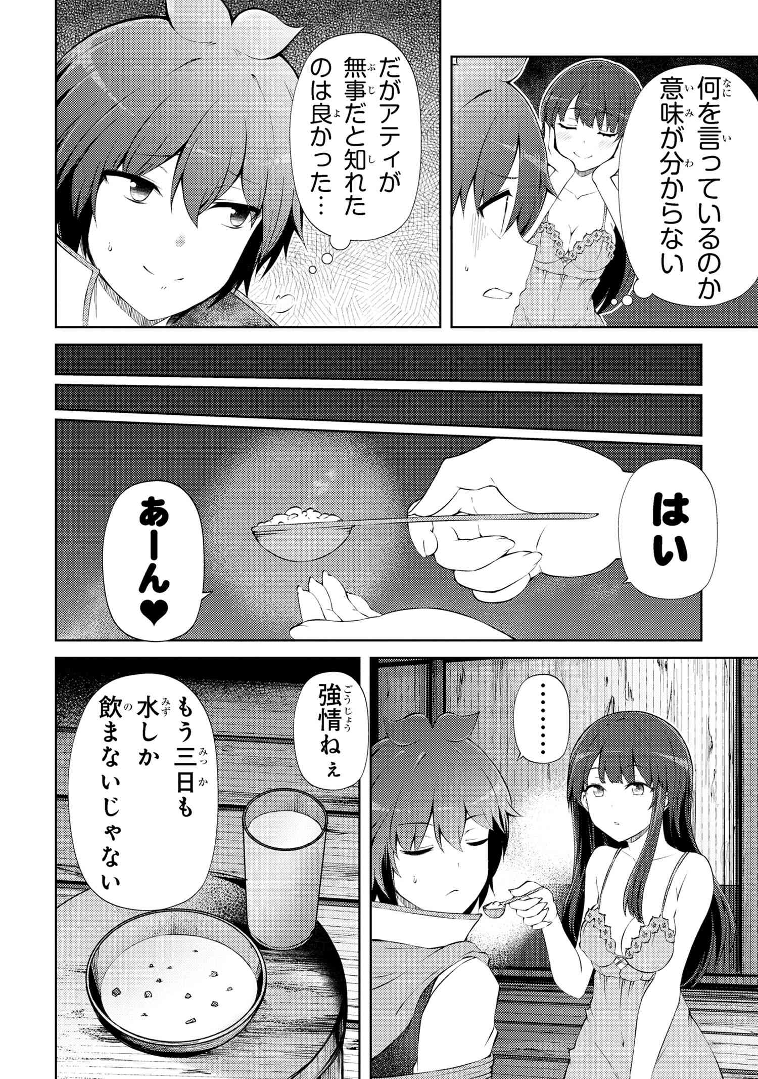 Ie ga Moete Jinsei Dou Demo Yoku Natta kara, Nokotta Nakenashi no Kin de Dark Elf no Dorei o Katta - Chapter 22.2 - Page 13