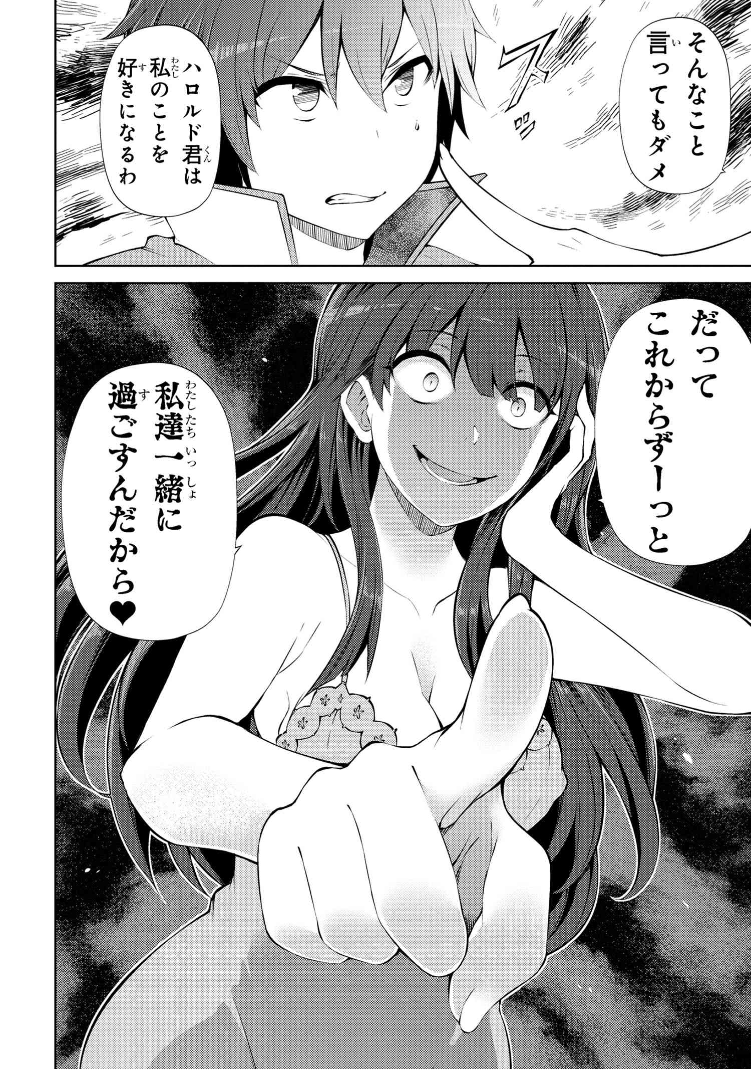 Ie ga Moete Jinsei Dou Demo Yoku Natta kara, Nokotta Nakenashi no Kin de Dark Elf no Dorei o Katta - Chapter 22.2 - Page 15