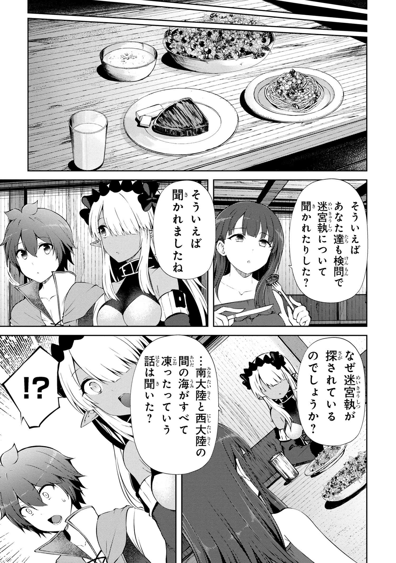 Ie ga Moete Jinsei Dou Demo Yoku Natta kara, Nokotta Nakenashi no Kin de Dark Elf no Dorei o Katta - Chapter 22.2 - Page 2