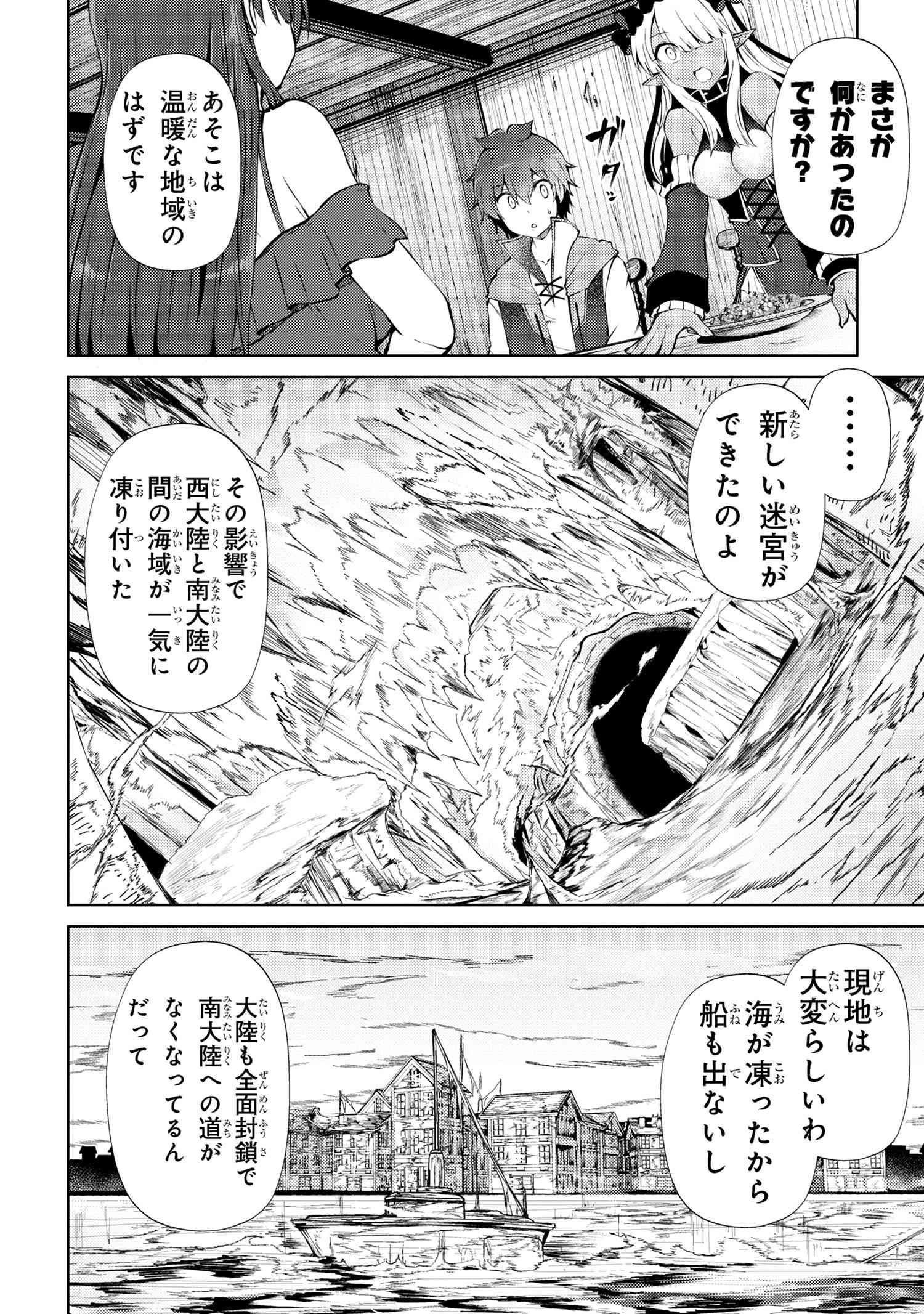 Ie ga Moete Jinsei Dou Demo Yoku Natta kara, Nokotta Nakenashi no Kin de Dark Elf no Dorei o Katta - Chapter 22.2 - Page 3