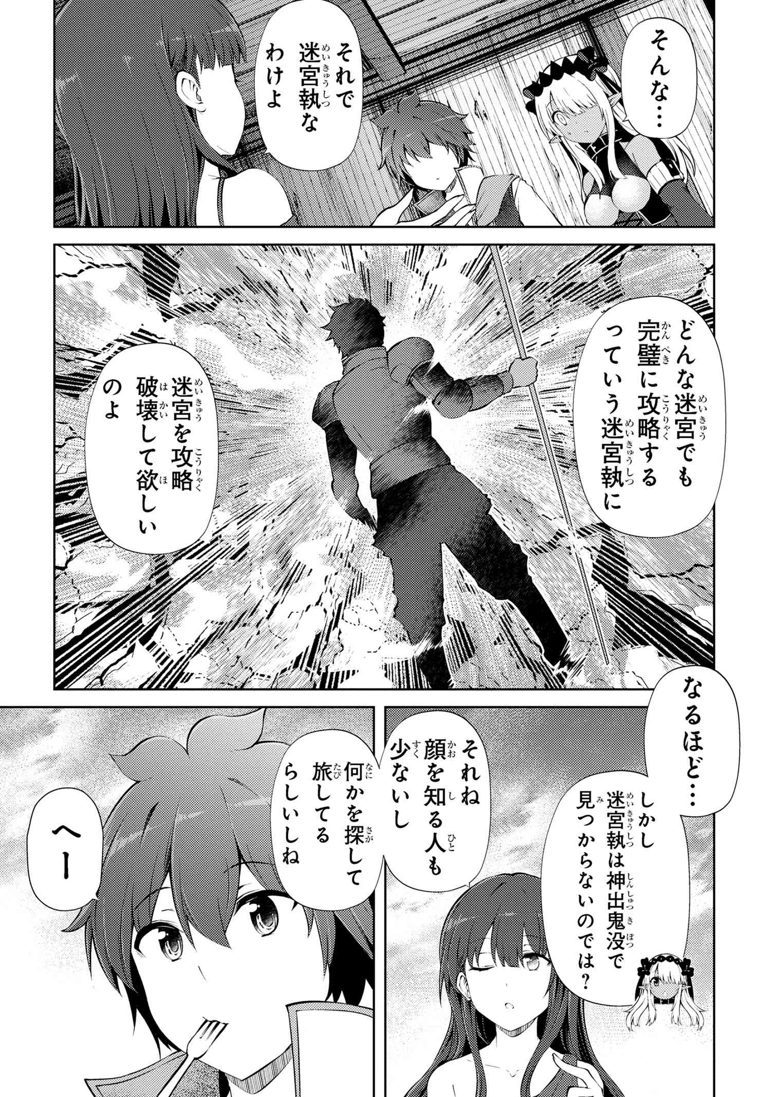 Ie ga Moete Jinsei Dou Demo Yoku Natta kara, Nokotta Nakenashi no Kin de Dark Elf no Dorei o Katta - Chapter 22.2 - Page 4