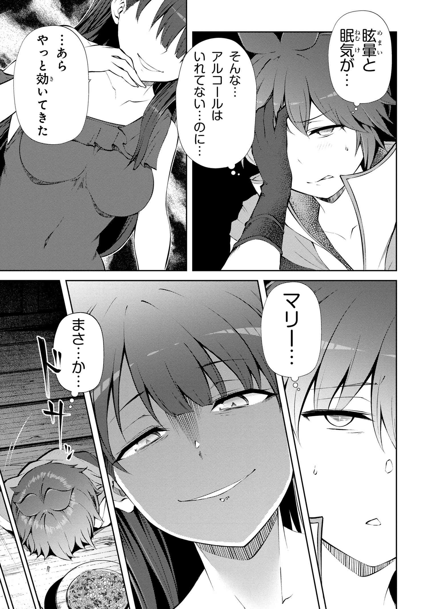 Ie ga Moete Jinsei Dou Demo Yoku Natta kara, Nokotta Nakenashi no Kin de Dark Elf no Dorei o Katta - Chapter 22.2 - Page 6