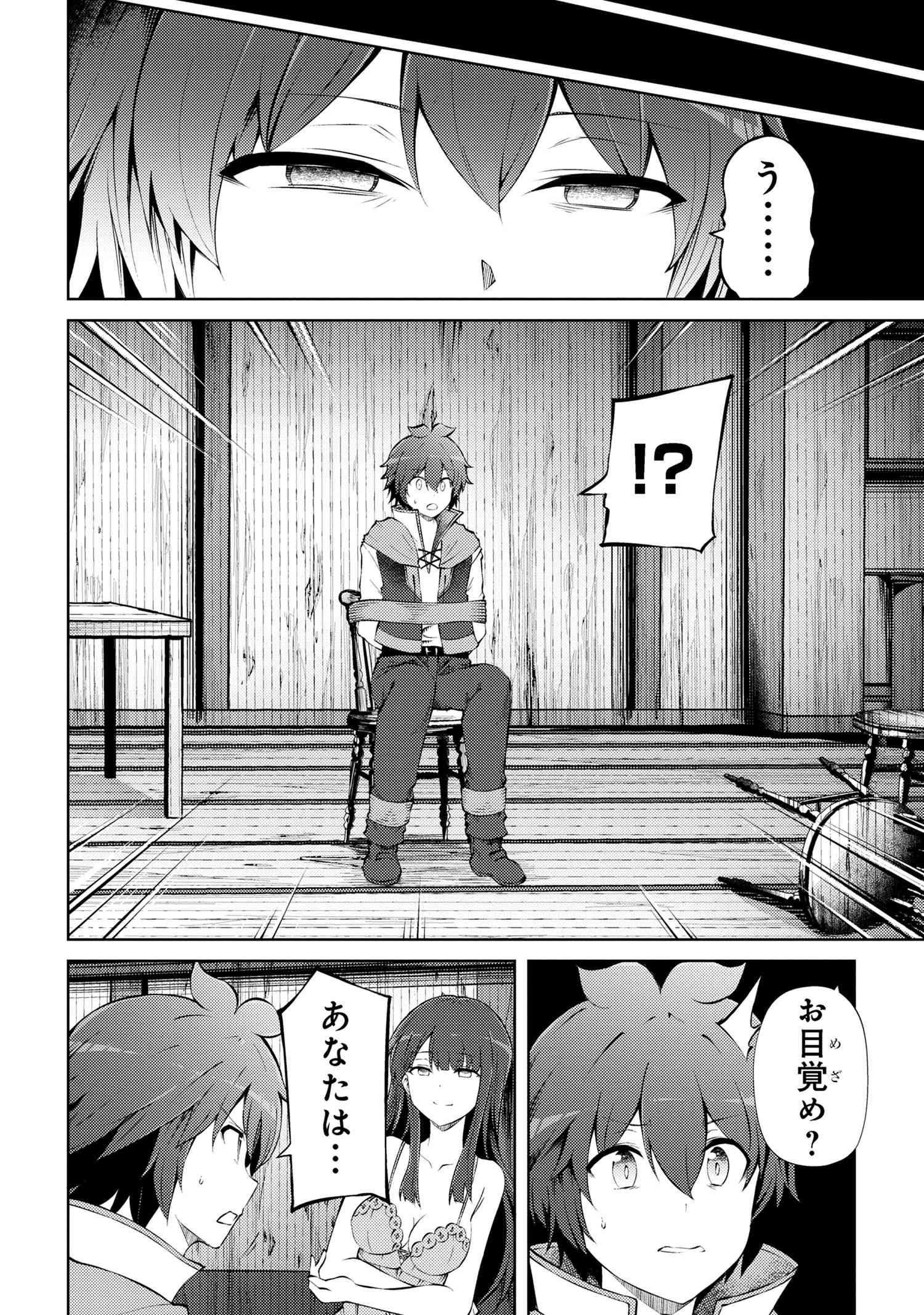 Ie ga Moete Jinsei Dou Demo Yoku Natta kara, Nokotta Nakenashi no Kin de Dark Elf no Dorei o Katta - Chapter 22.2 - Page 7