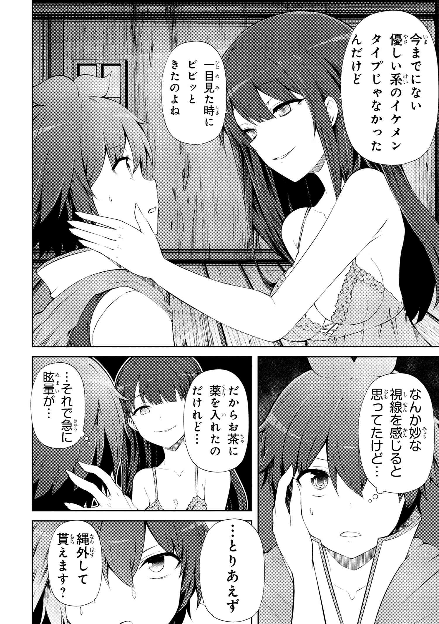 Ie ga Moete Jinsei Dou Demo Yoku Natta kara, Nokotta Nakenashi no Kin de Dark Elf no Dorei o Katta - Chapter 22.2 - Page 9