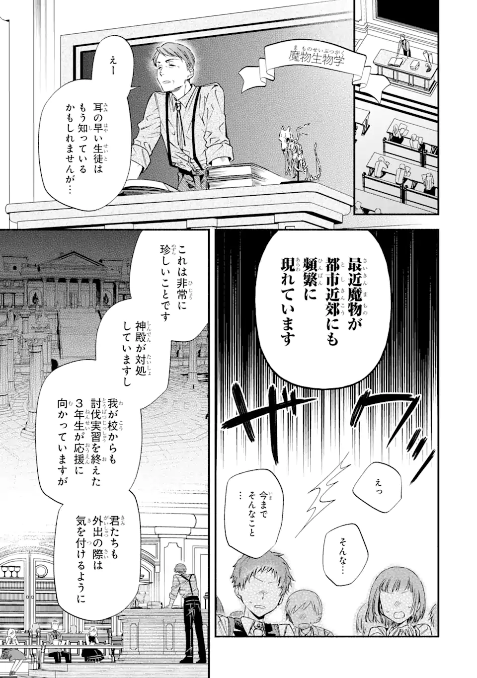 Ie Kara Nigeda Shitai Watashi Ga, Ukkari Akogare No Dai Mahou Tsukai-sama O Katte Shimattara - Chapter 23.1 - Page 5