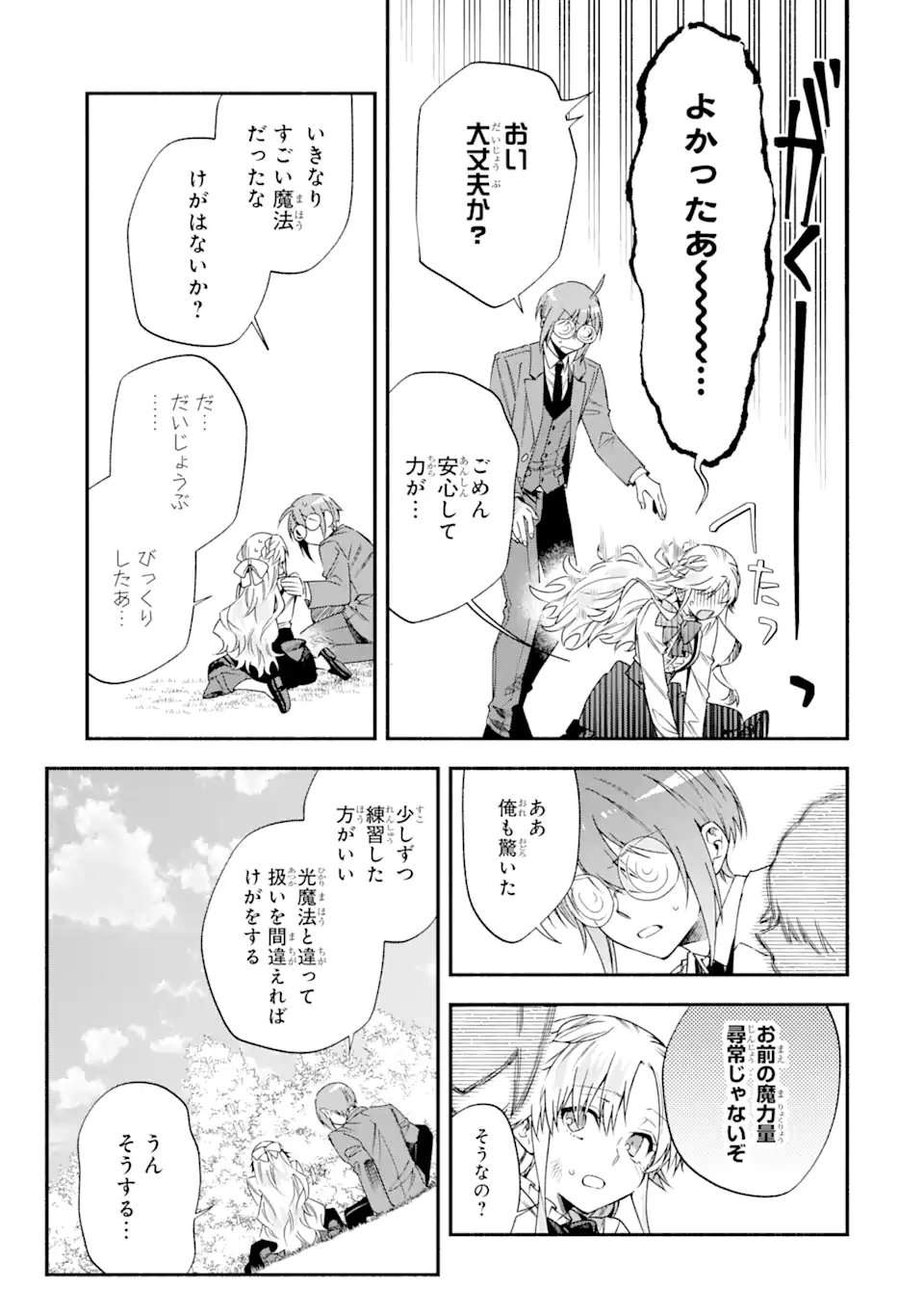 Ie Kara Nigeda Shitai Watashi Ga, Ukkari Akogare No Dai Mahou Tsukai-sama O Katte Shimattara - Chapter 23.2 - Page 10