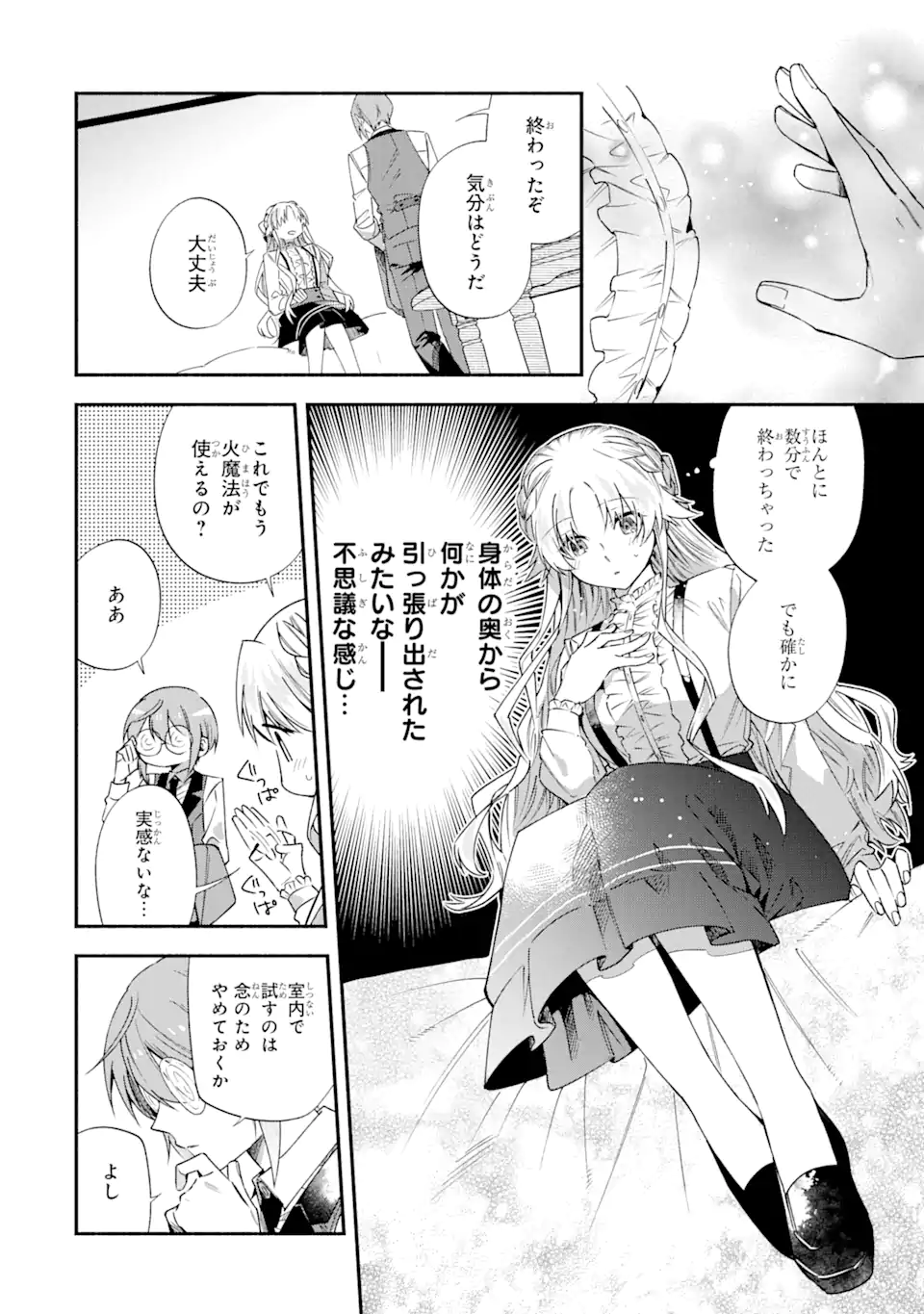 Ie Kara Nigeda Shitai Watashi Ga, Ukkari Akogare No Dai Mahou Tsukai-sama O Katte Shimattara - Chapter 23.2 - Page 5