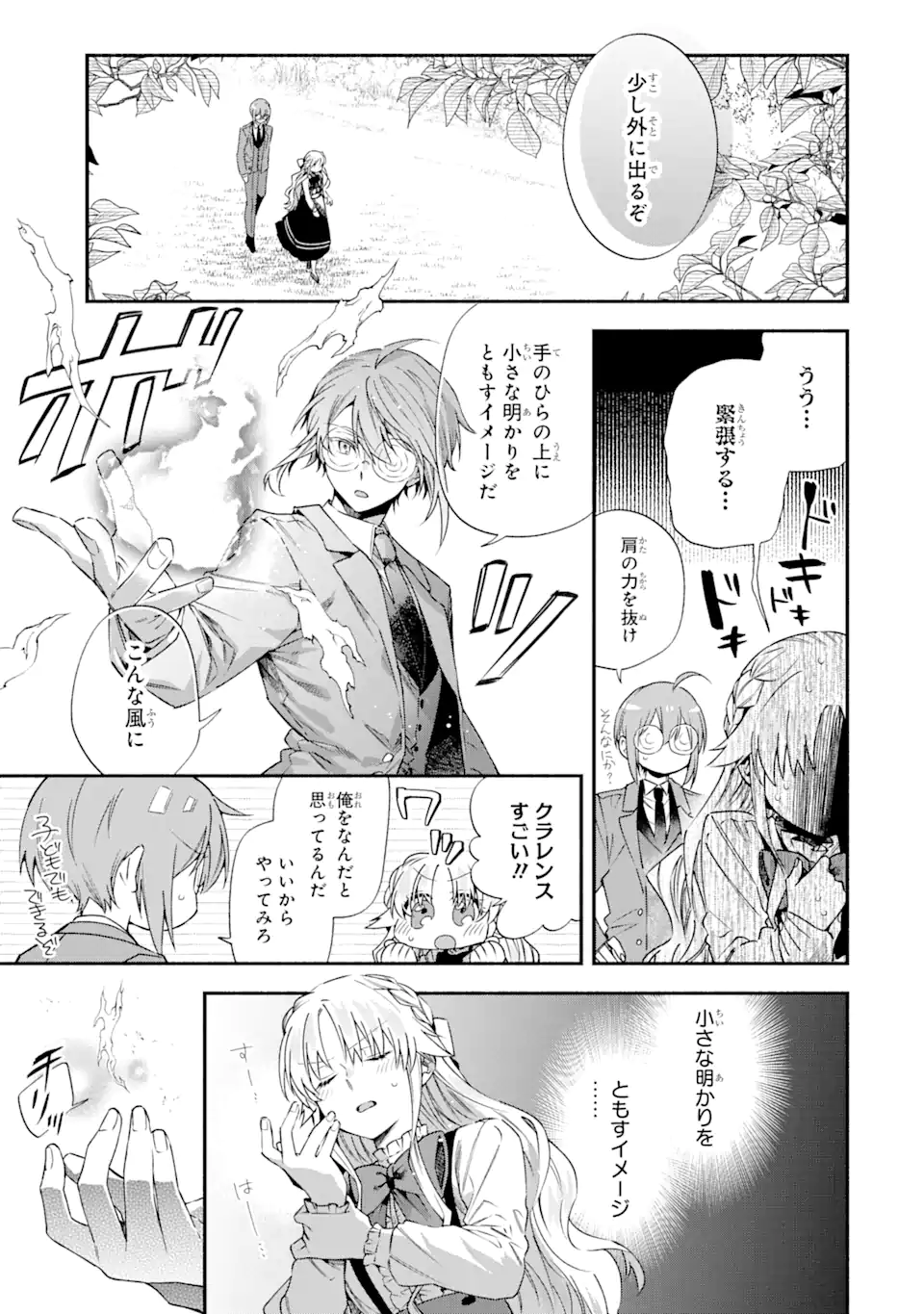 Ie Kara Nigeda Shitai Watashi Ga, Ukkari Akogare No Dai Mahou Tsukai-sama O Katte Shimattara - Chapter 23.2 - Page 6