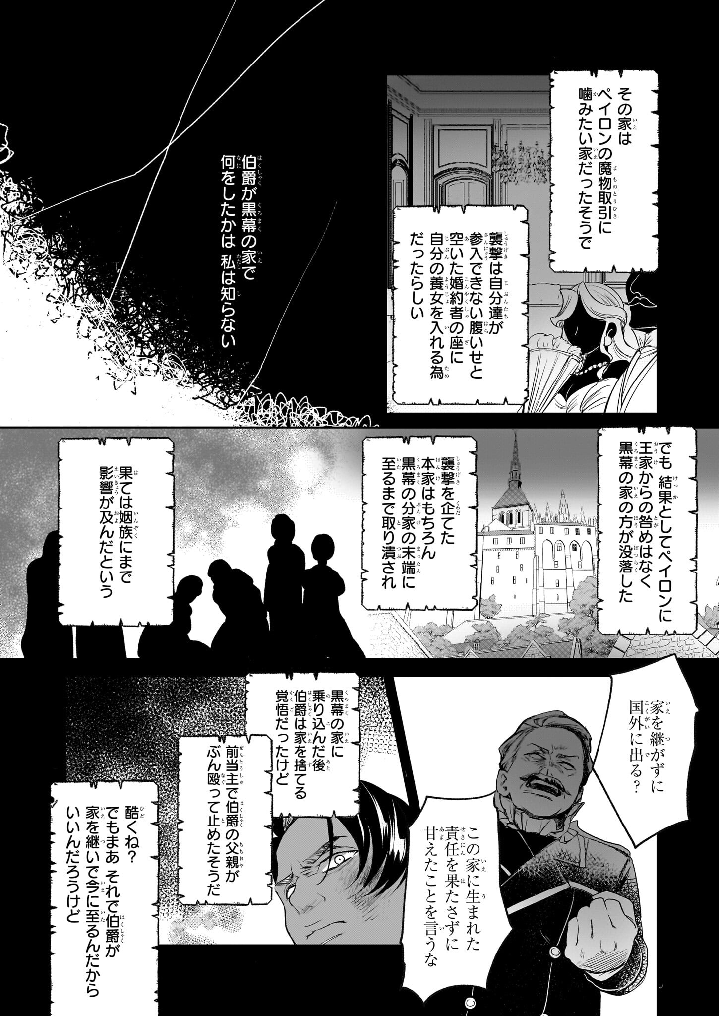 Ie wo Oidasaremashita ga, Genki ni Kurashiteimasu – Cheat na Mahou to Zense Chishiki de Kaiteki Benri na Second Life - Chapter 4 - Page 18