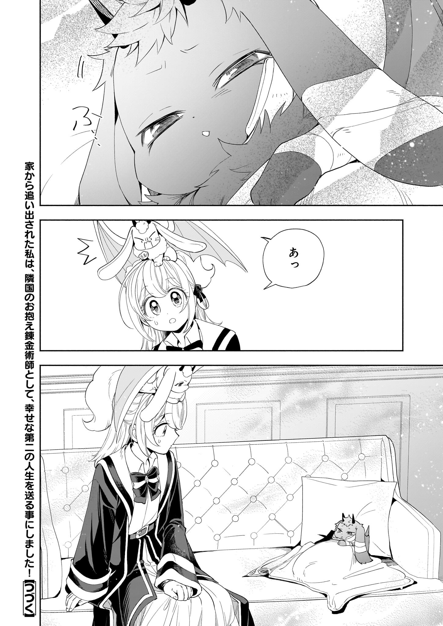 Iekara Oidasareta Watashi wa, Ringoku no Okakae Renkinjutsushi to shite, Shiawase na Daini no Jinsei wo Okuru koto ni shimashita! - Chapter 17 - Page 28