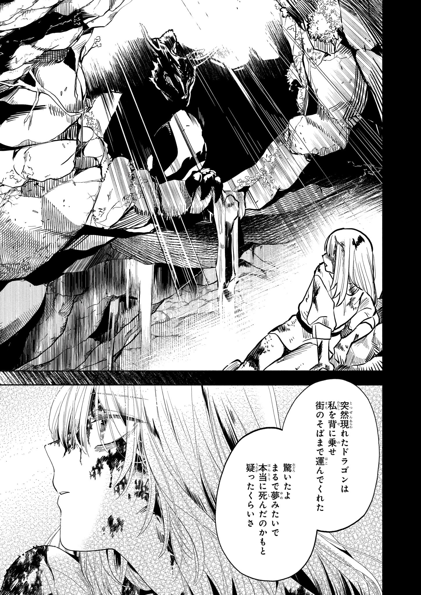 Iekara Oidasareta Watashi wa, Ringoku no Okakae Renkinjutsushi to shite, Shiawase na Daini no Jinsei wo Okuru koto ni shimashita! - Chapter 18 - Page 25