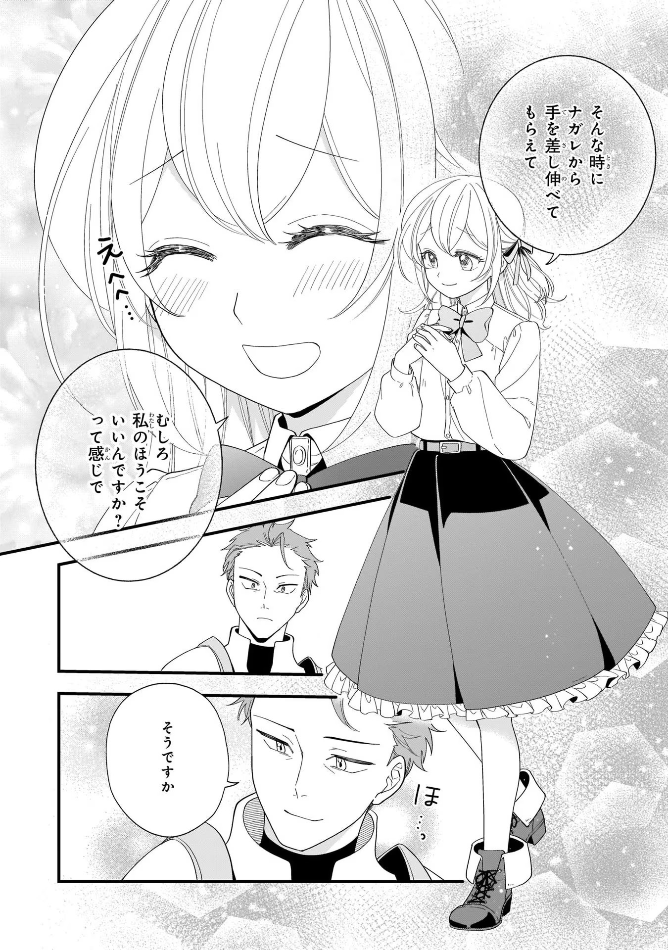 Iekara Oidasareta Watashi wa, Ringoku no Okakae Renkinjutsushi to shite, Shiawase na Daini no Jinsei wo Okuru koto ni shimashita! - Chapter 2 - Page 12