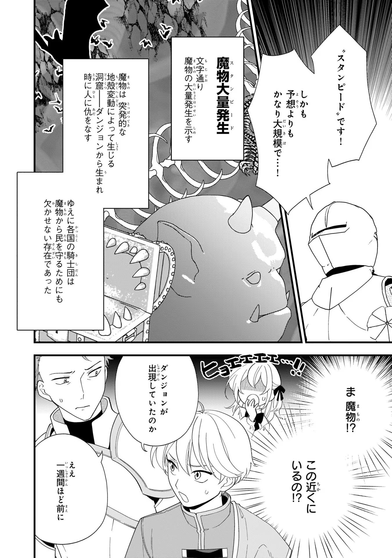 Iekara Oidasareta Watashi wa, Ringoku no Okakae Renkinjutsushi to shite, Shiawase na Daini no Jinsei wo Okuru koto ni shimashita! - Chapter 2 - Page 22