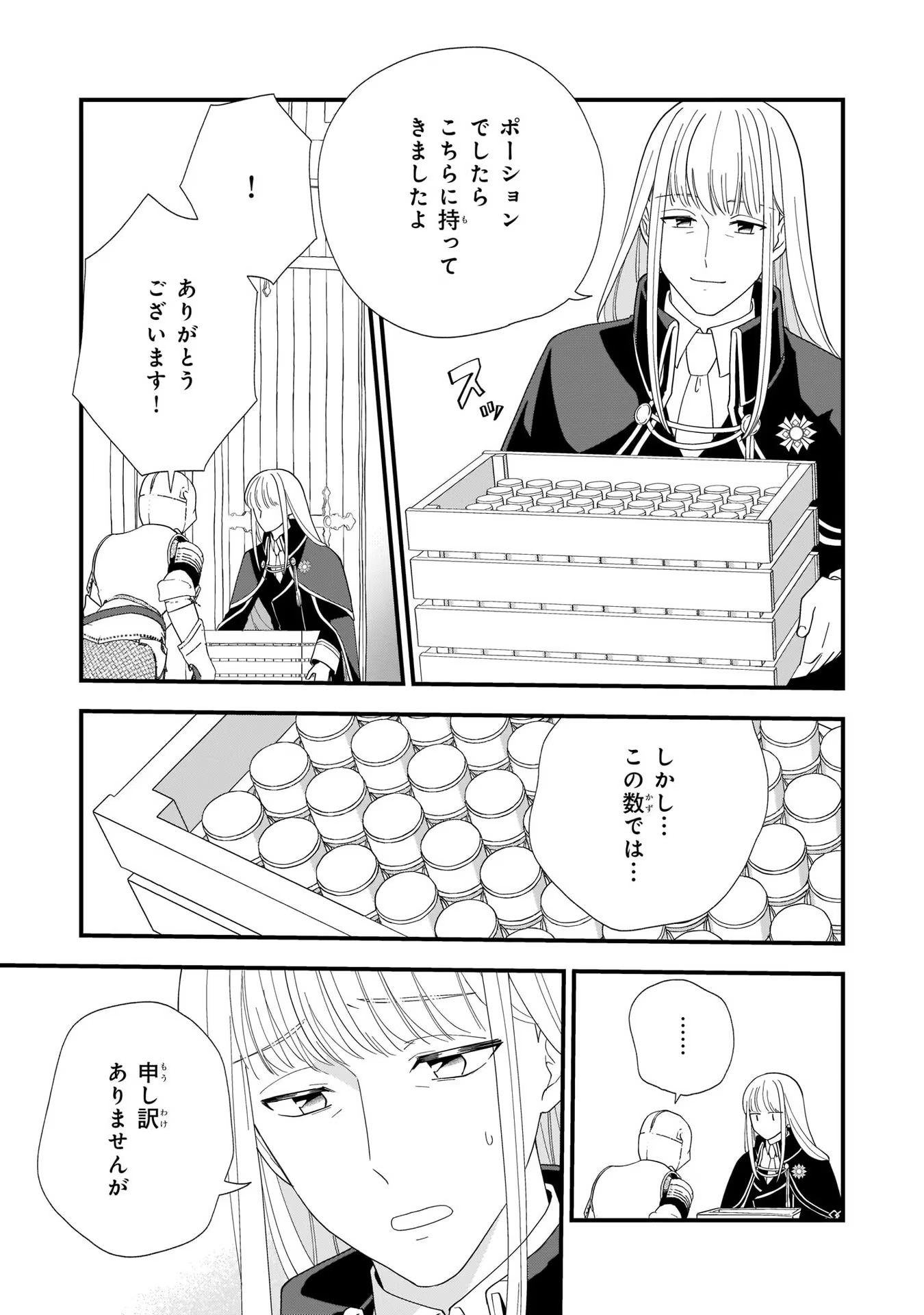 Iekara Oidasareta Watashi wa, Ringoku no Okakae Renkinjutsushi to shite, Shiawase na Daini no Jinsei wo Okuru koto ni shimashita! - Chapter 2 - Page 27