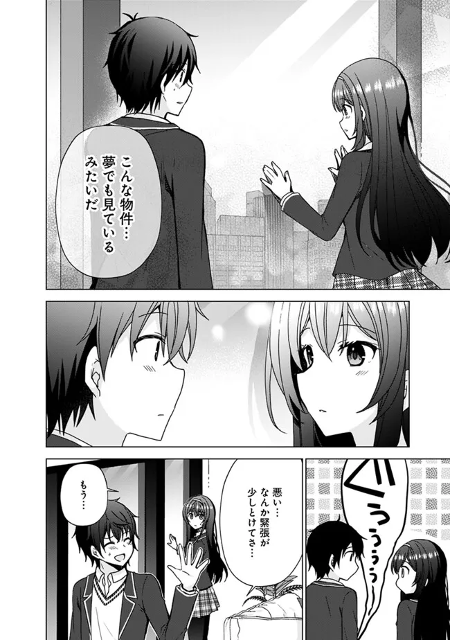 Iinazuke ga Dekita to Omottara, Sono Iinazuke ga Gakkou de Yuumei na Akuyaku Reijou Dattan da kedo, dou sureba ii? - Chapter 3.1 - Page 6