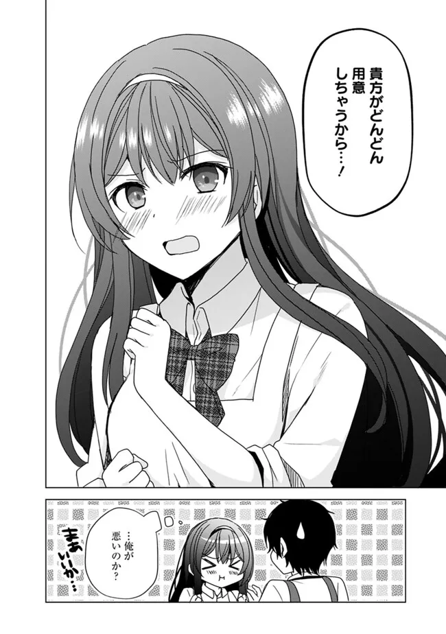 Iinazuke ga Dekita to Omottara, Sono Iinazuke ga Gakkou de Yuumei na Akuyaku Reijou Dattan da kedo, dou sureba ii? - Chapter 3.2 - Page 3