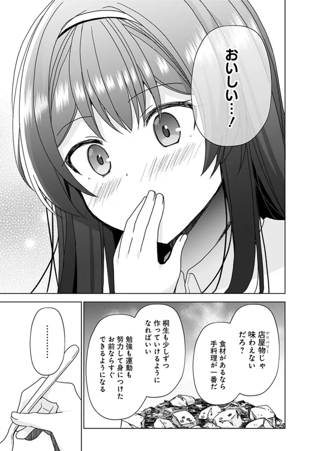 Iinazuke ga Dekita to Omottara, Sono Iinazuke ga Gakkou de Yuumei na Akuyaku Reijou Dattan da kedo, dou sureba ii? - Chapter 3.2 - Page 6