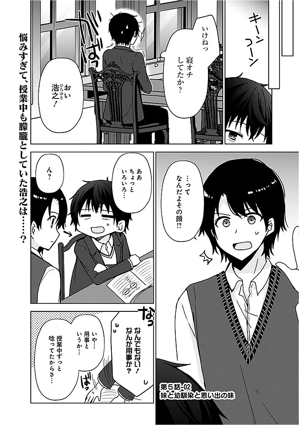 Iinazuke ga Dekita to Omottara, Sono Iinazuke ga Gakkou de Yuumei na Akuyaku Reijou Dattan da kedo, dou sureba ii? - Chapter 5.2 - Page 1