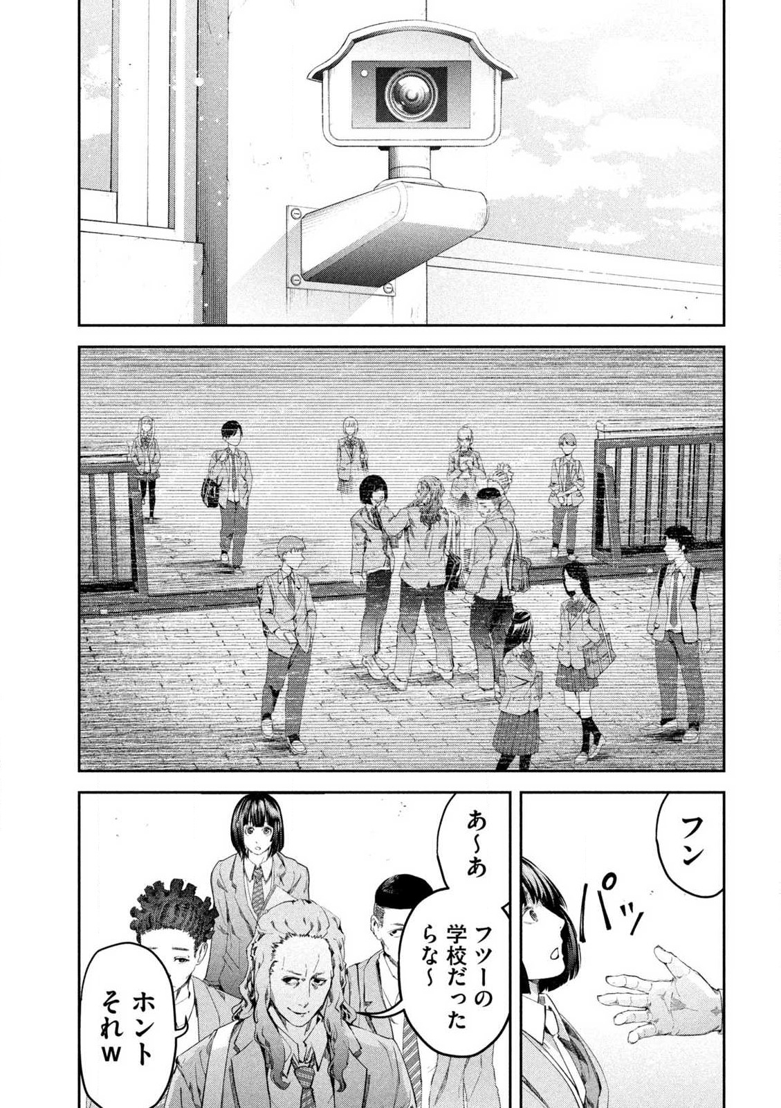 Ijime 0 no Gakkou - Chapter 1 - Page 4